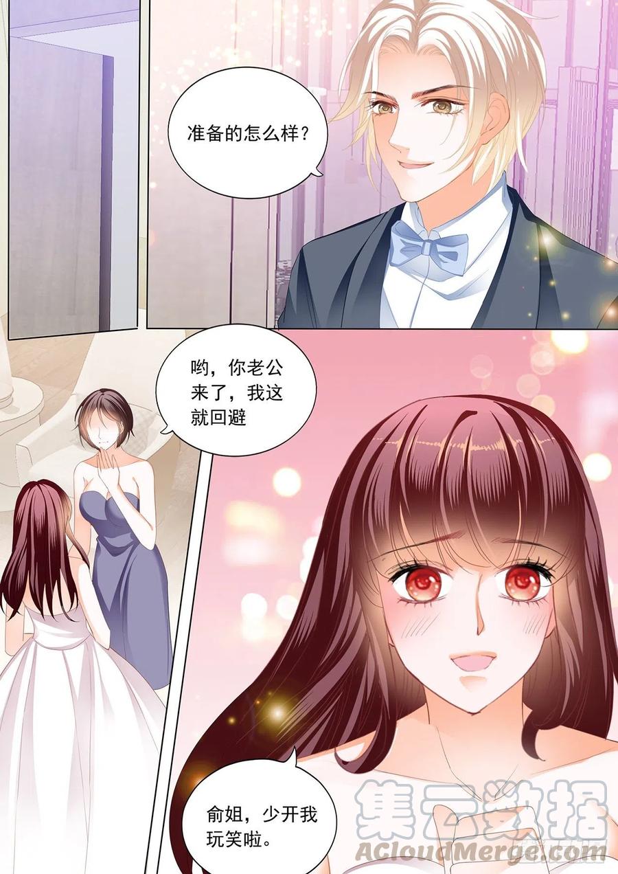 闪婚娇妻太迷人免费漫画,婚礼前也要你1图