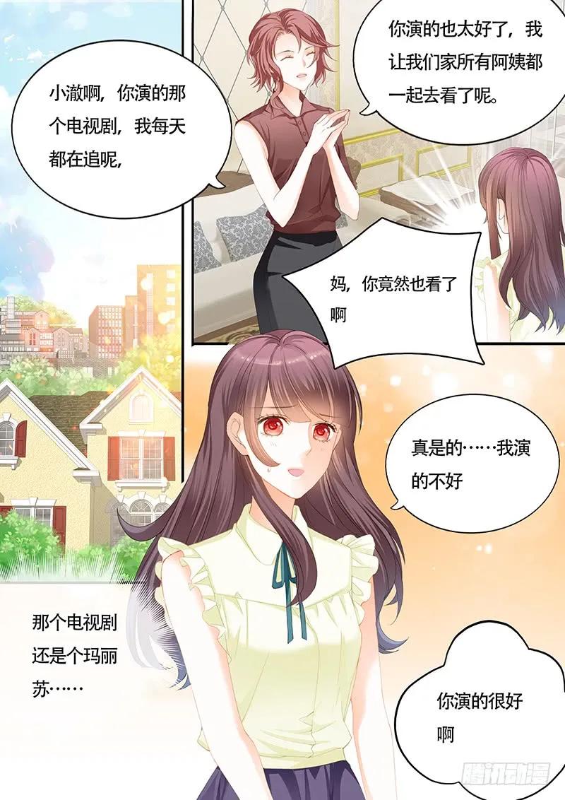 闪婚娇妻免费观看全集漫画,让你的身体好好的说实话1图