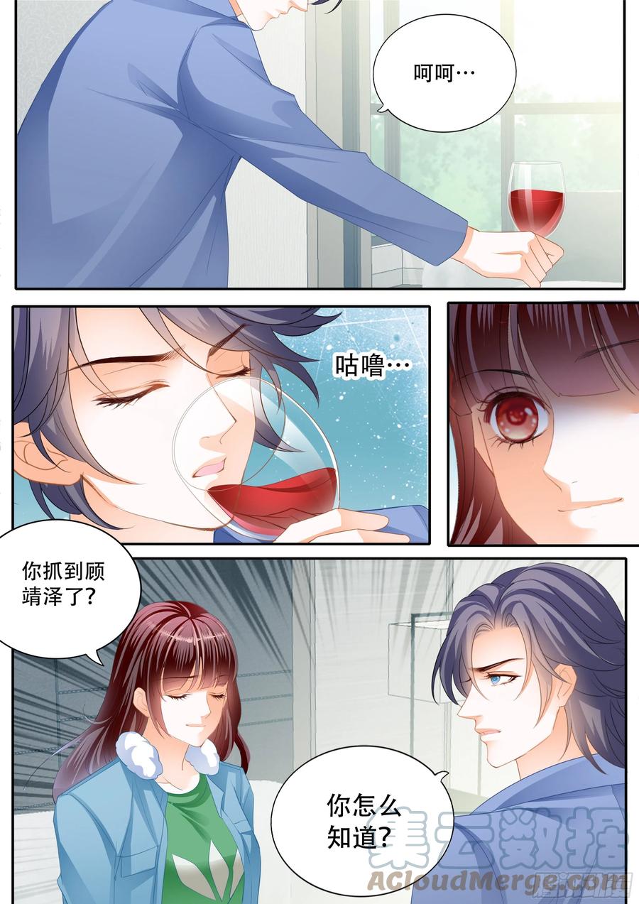 闪婚娇妻全集免费漫画,林澈救夫1图