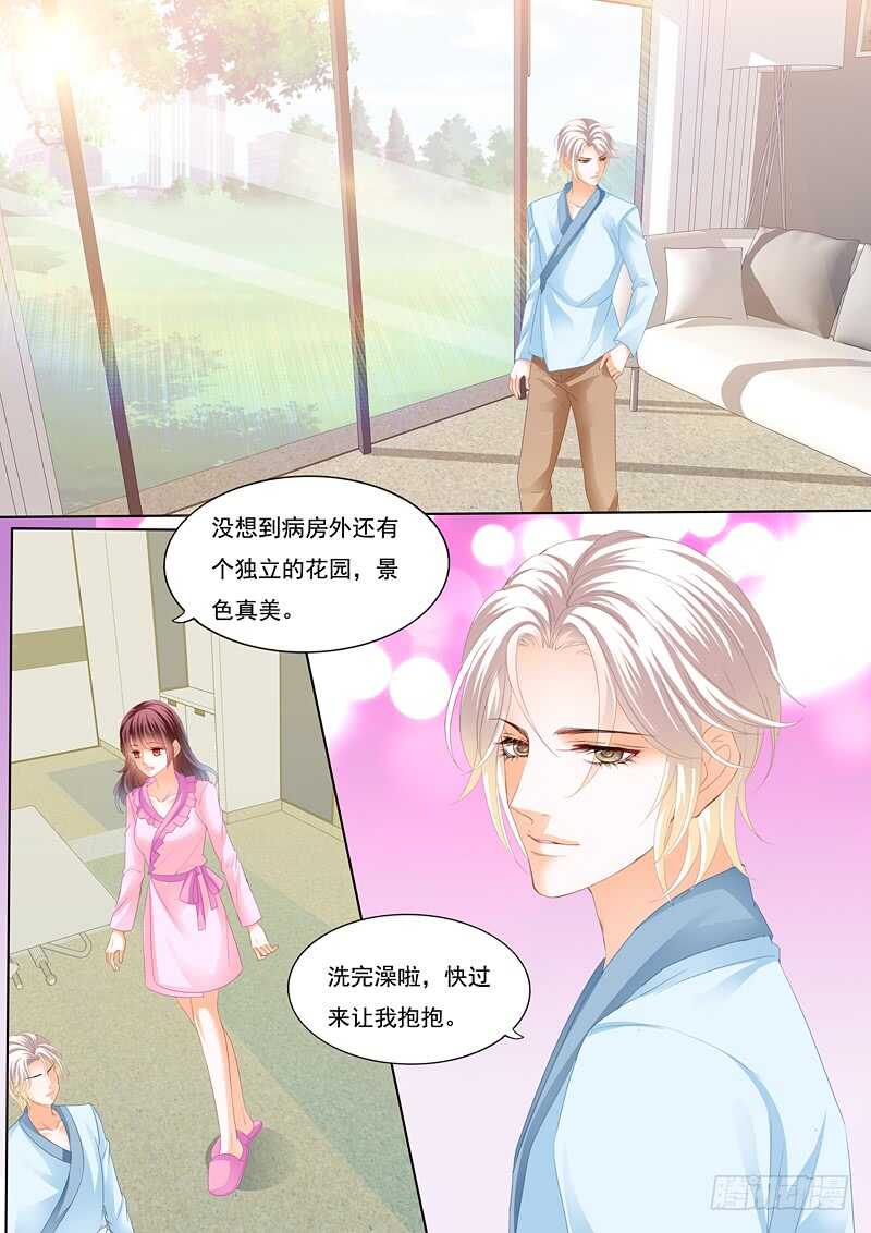 闪婚娇妻全集免费观看漫画,为你的身体消毒2图