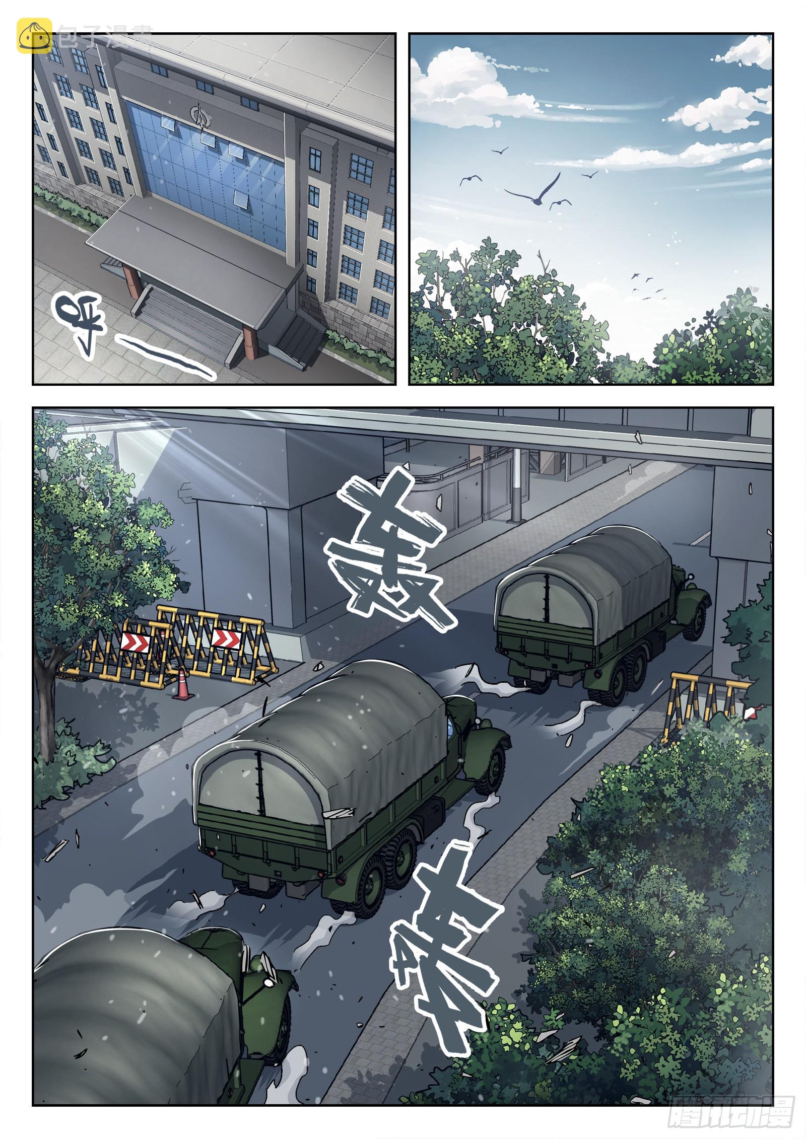 穹顶之上免费阅读全文漫画,070：34473的一天23p1图