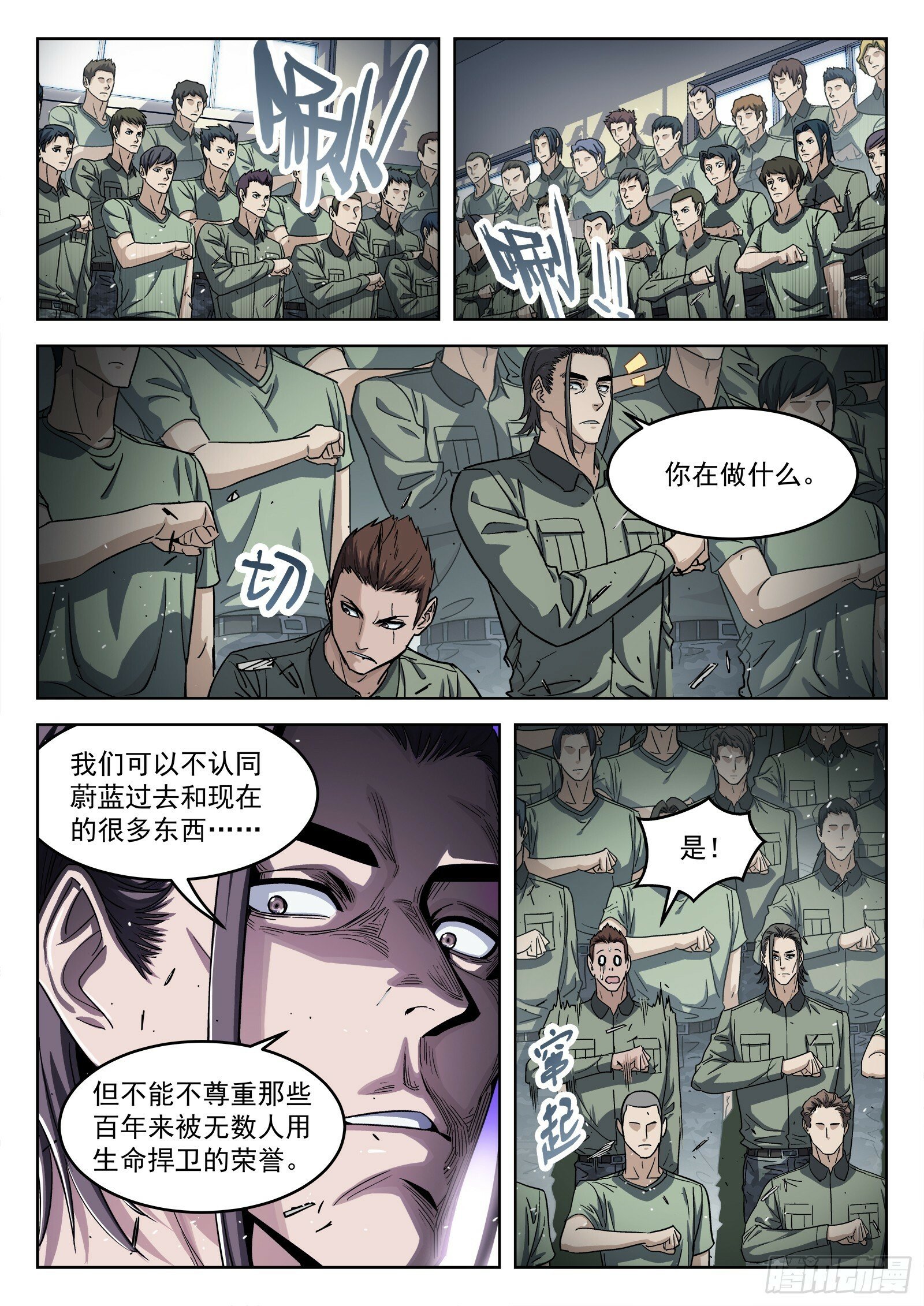 穹顶之上（兵王大战外星人）漫画,093：金色勋章2图