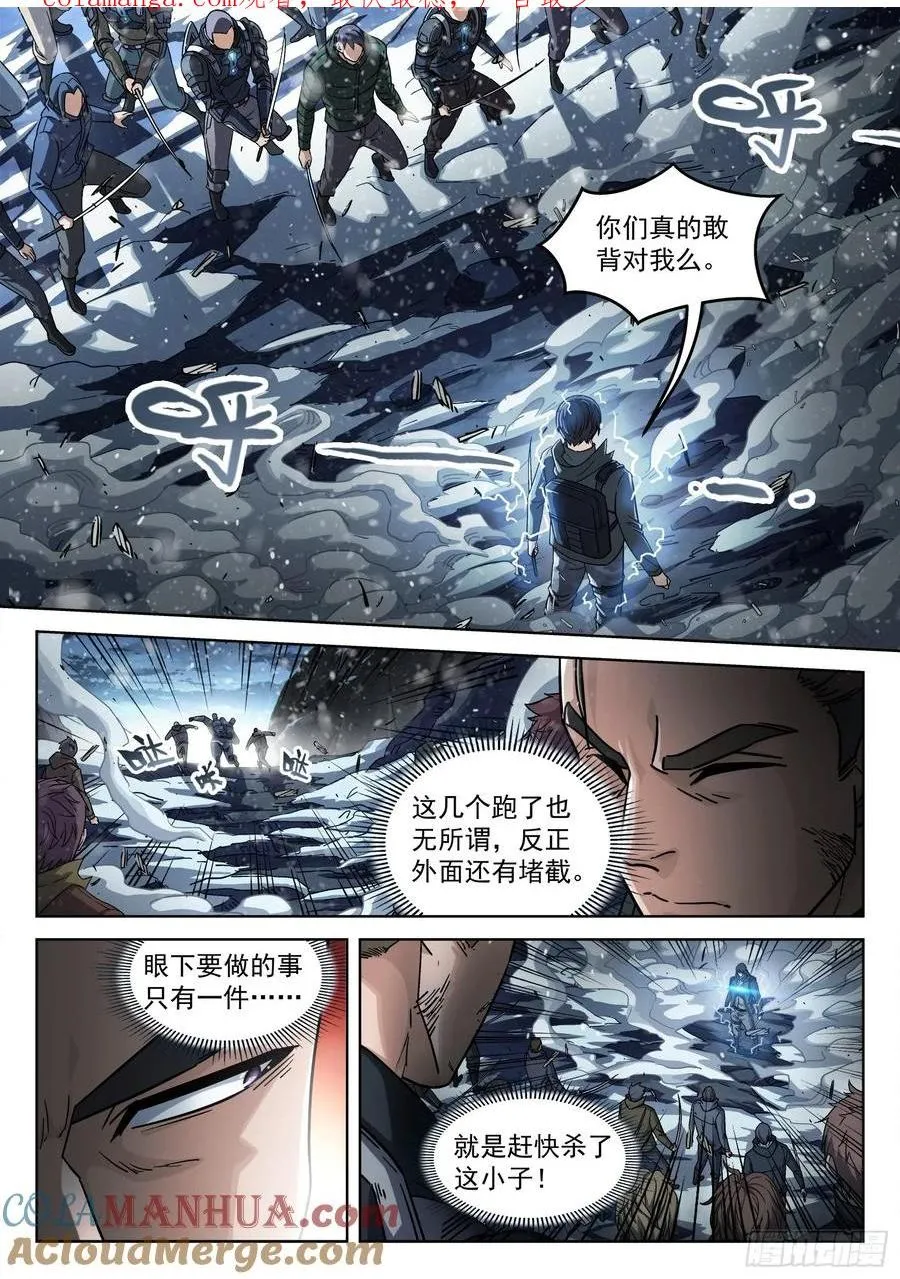 穹顶之上（兵王大战外星人）漫画,122：杀了他1图