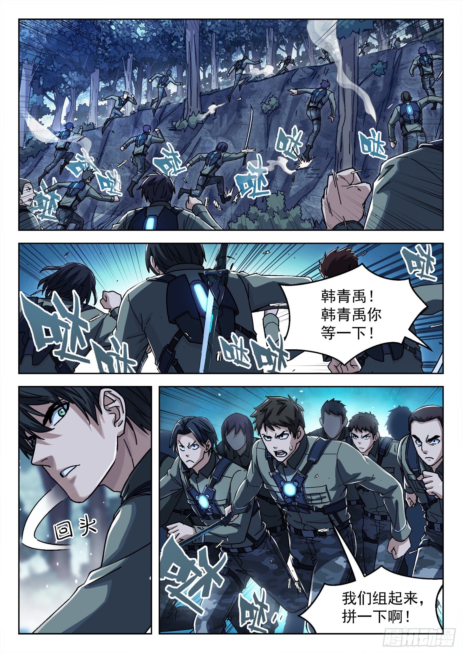 穹顶之上（兵王大战外星人）漫画,060：活下去16p2图