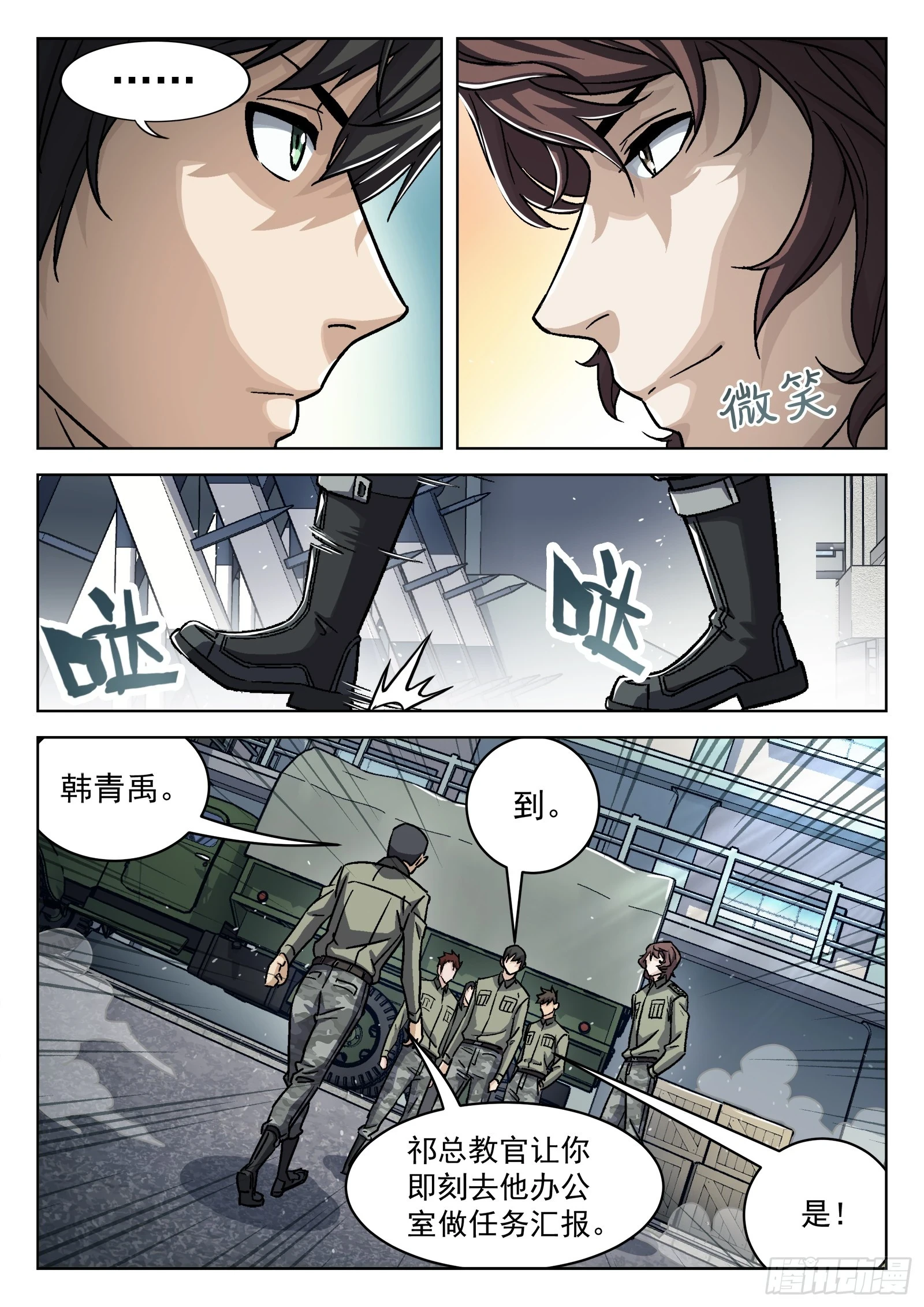 穹顶之上全文漫画,089：颜色板擦的邀请1图