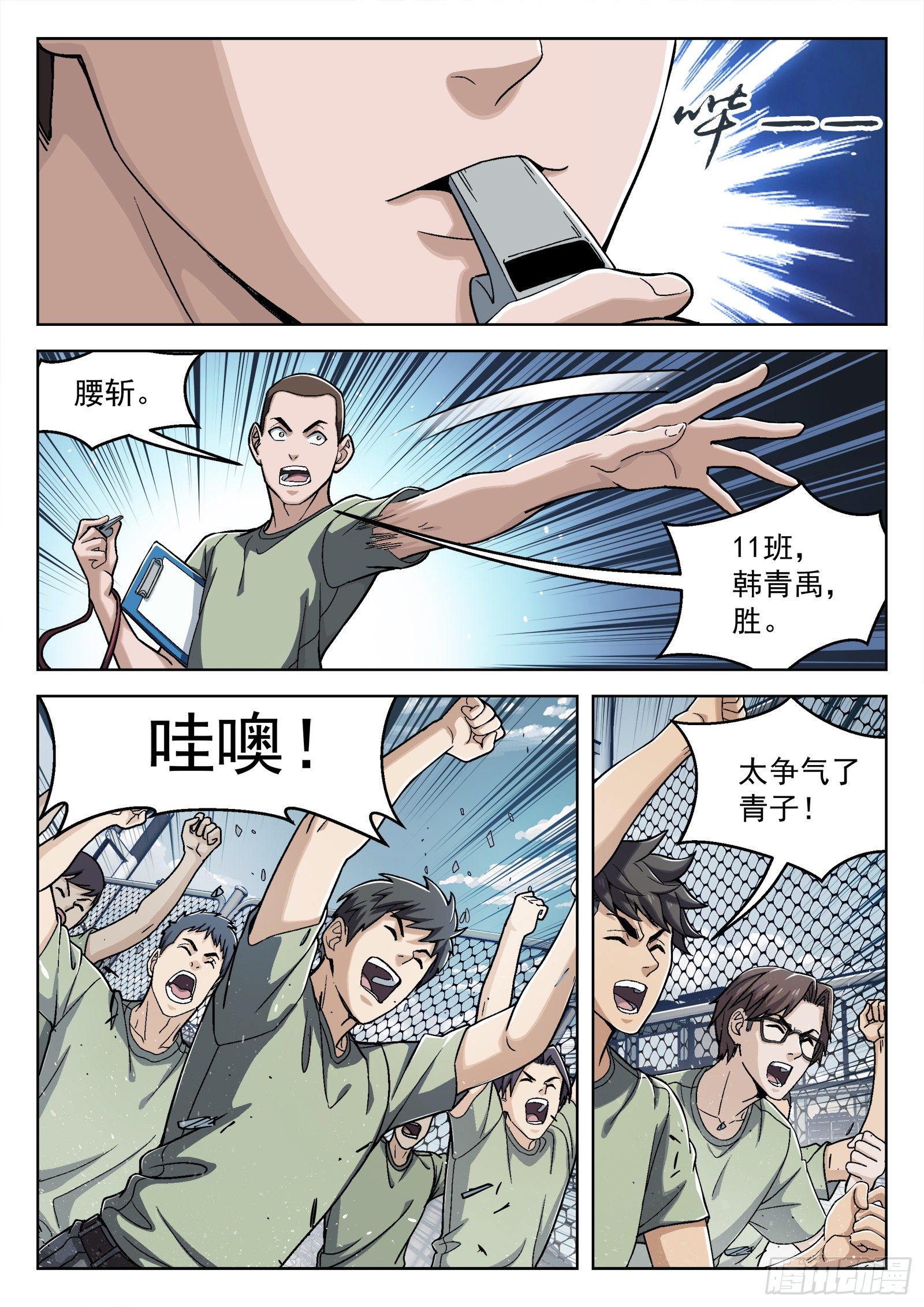 穹顶之上（兵王大战外星人）漫画,033：为你而战2图