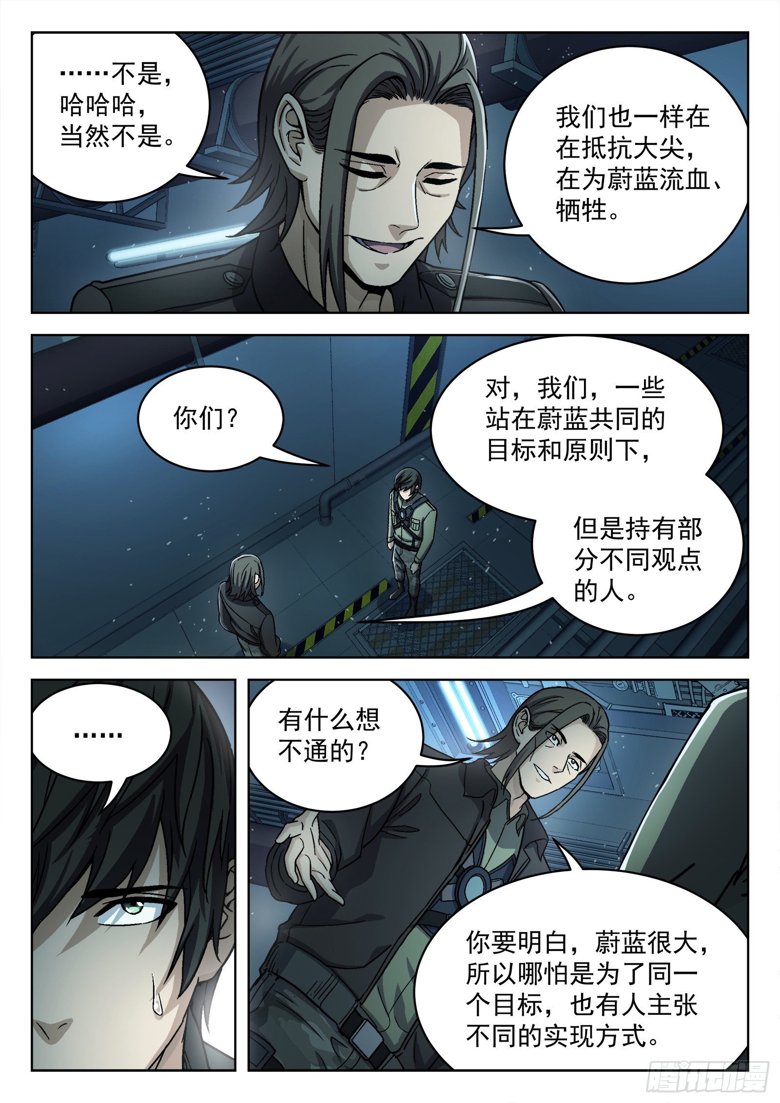 穹顶之上（兵王大战外星人）漫画,079：神经病 17p2图