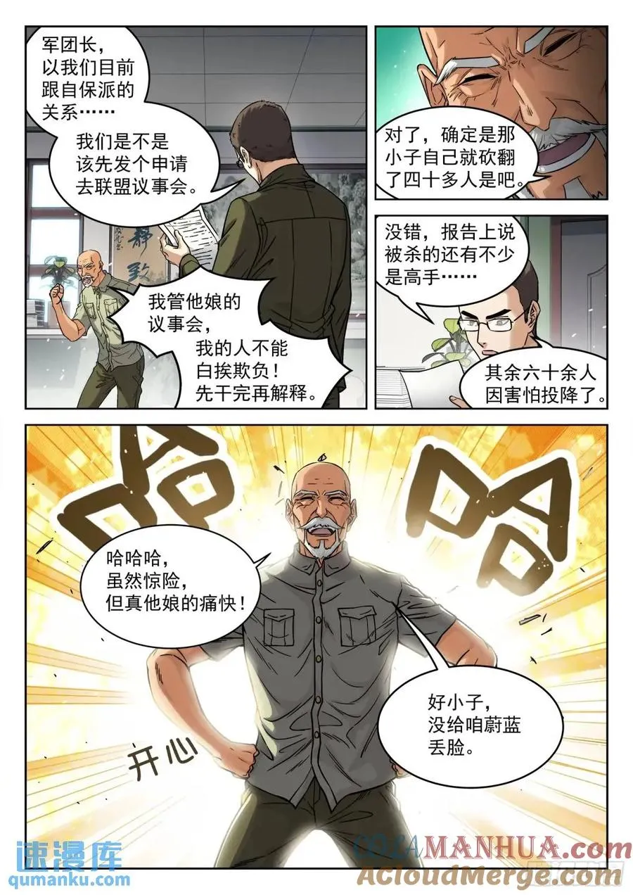 穹顶之上在线阅读漫画,127：领 奖1图