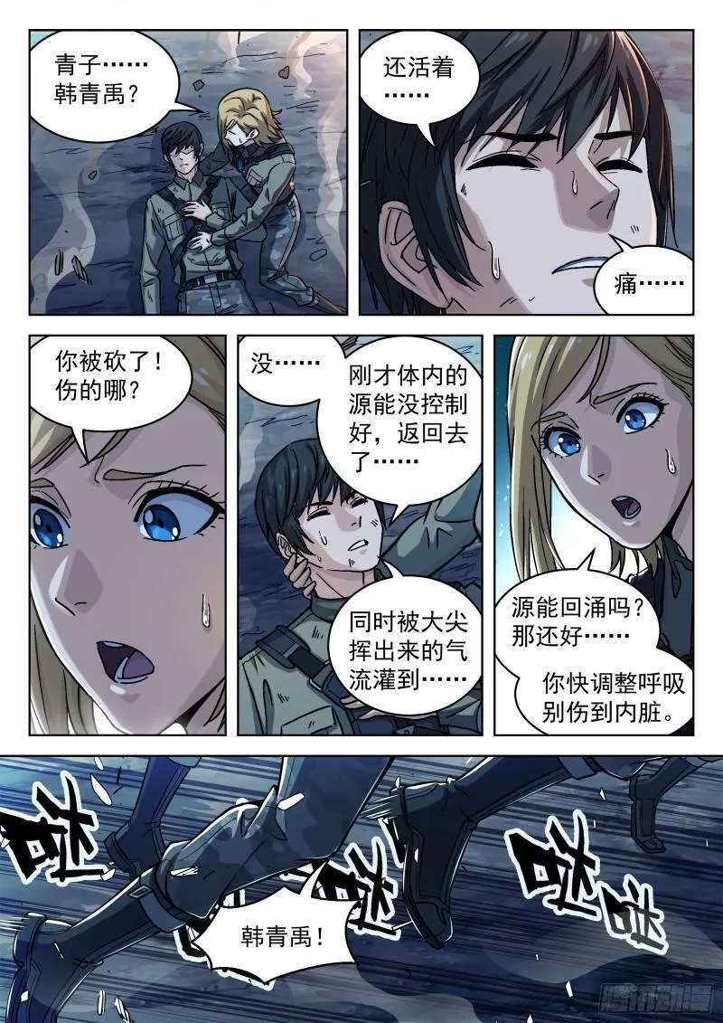 穹顶之上（兵王大战外星人）漫画,063:另一只呢？15p2图