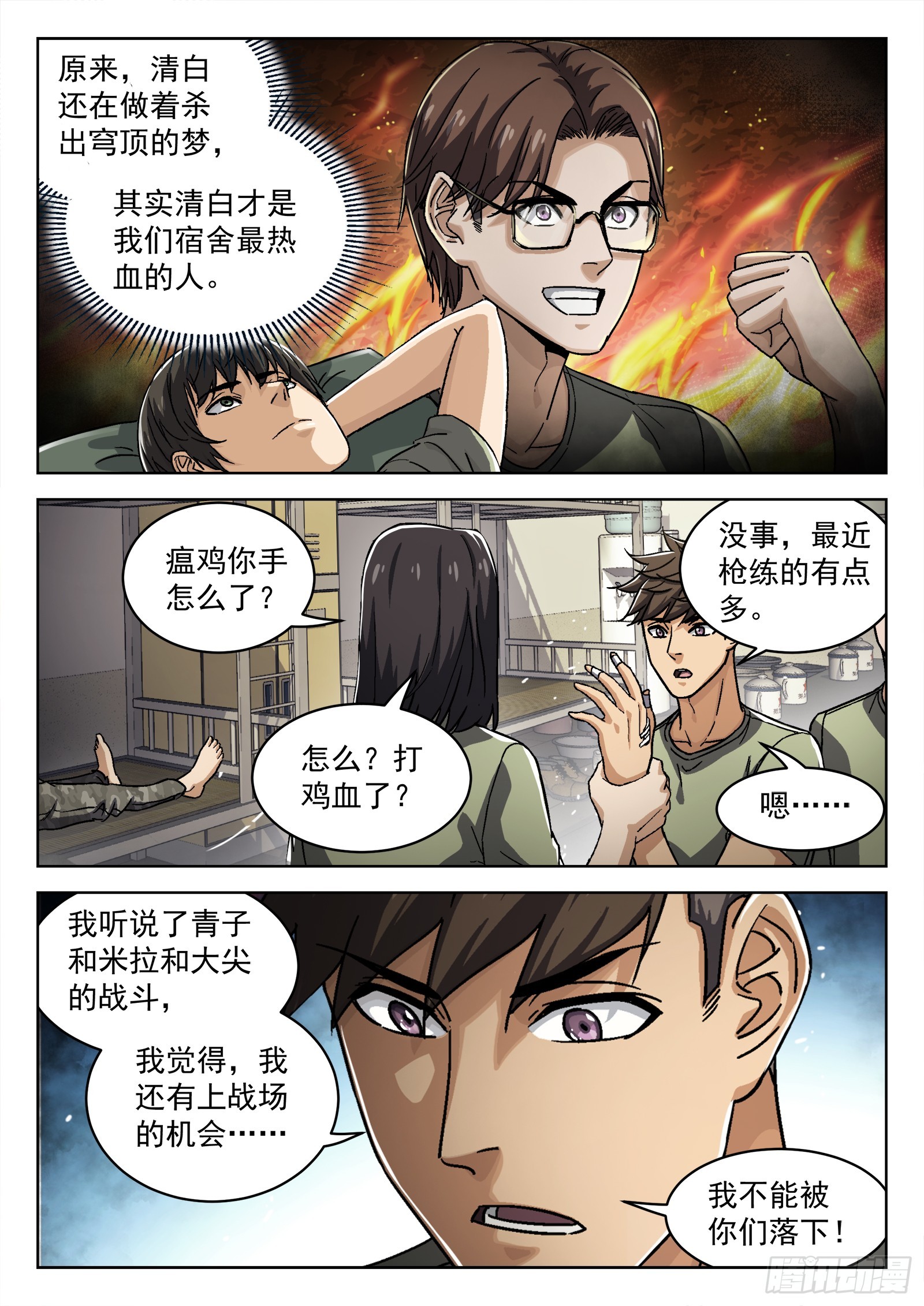 穹顶之上1999年漫画,077： 提升 16p2图