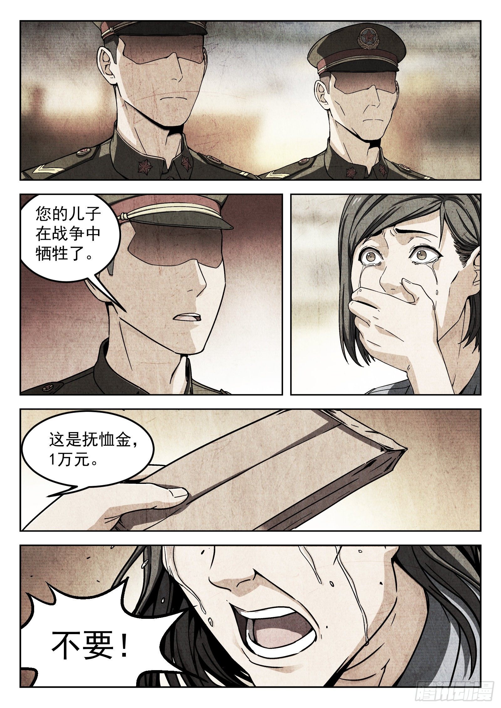 小说 穹顶之上漫画,005：身体变化1图