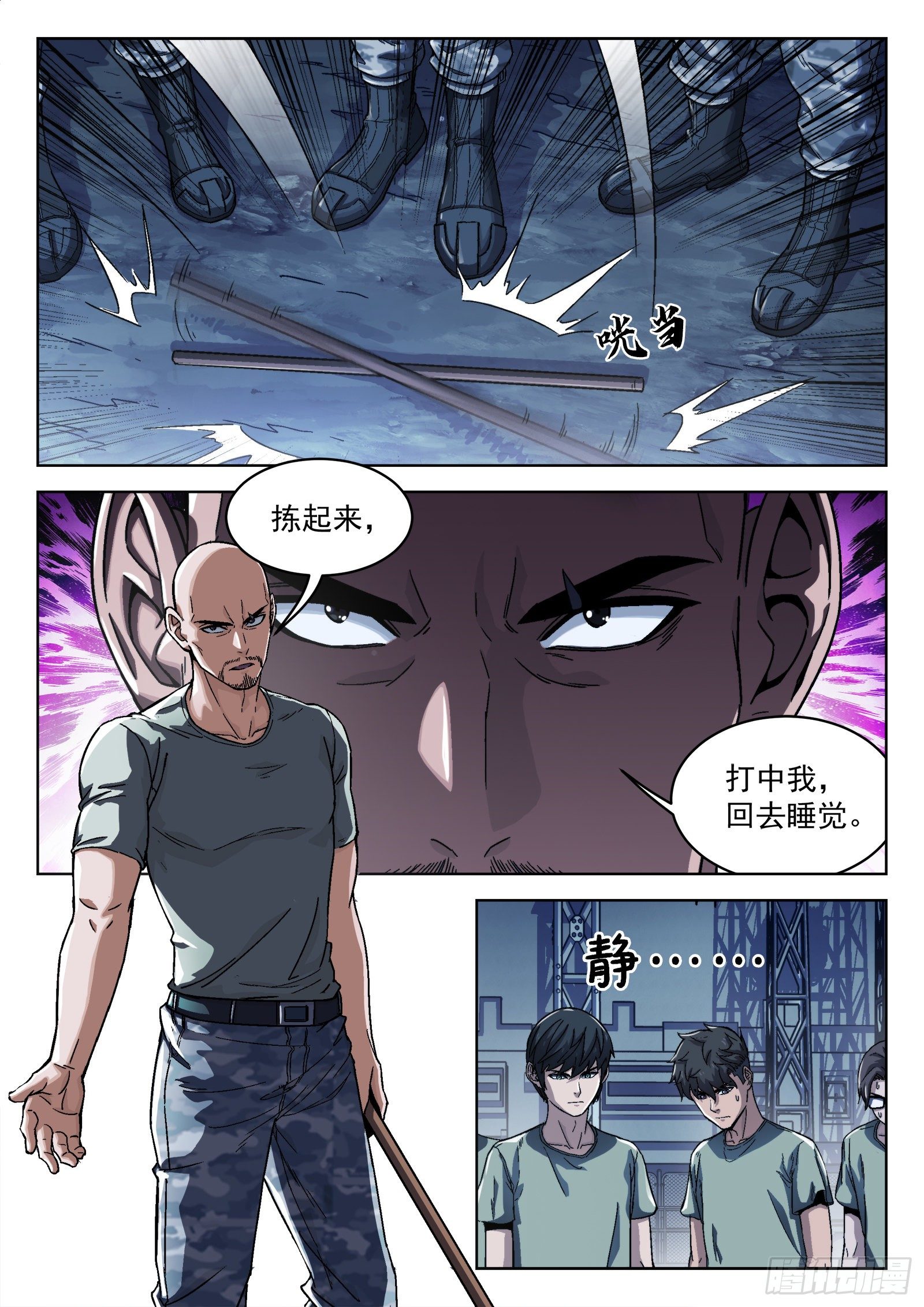 穹顶之上（兵王大战外星人）漫画,015：打中了2图