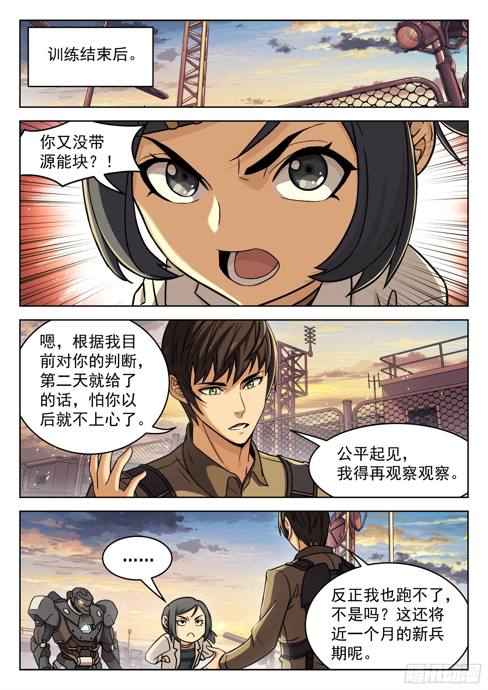 穹顶之上（兵王大战外星人）漫画,077： 提升 16p2图