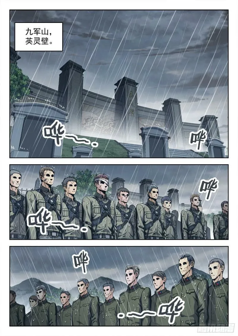 穹顶之上（兵王大战外星人）漫画,071：拒绝者1图