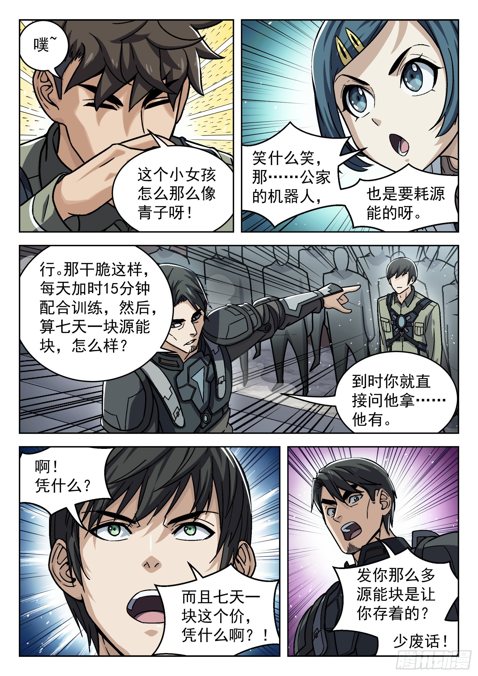 穹顶之上5200漫画,075：S-19 16p1图