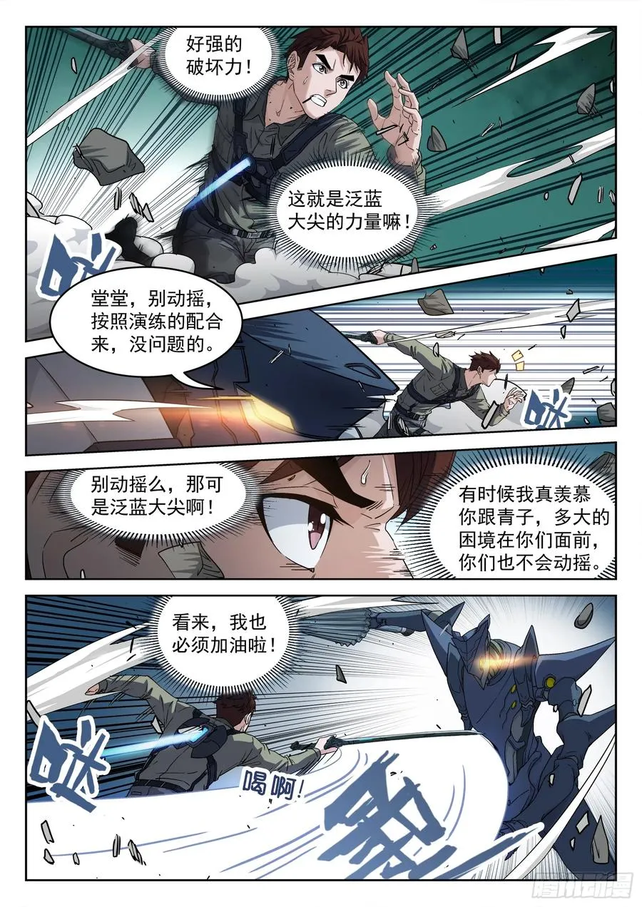 类似穹顶之上打外星人的小说漫画,138：斩杀2图