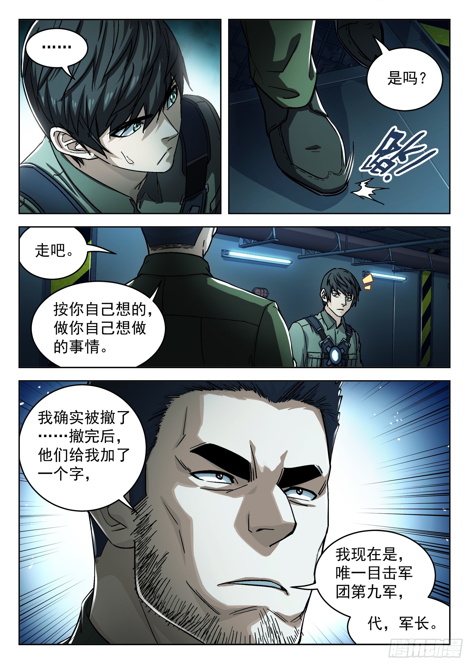 穹顶之上军事漫画,080：别让他跑15P2图