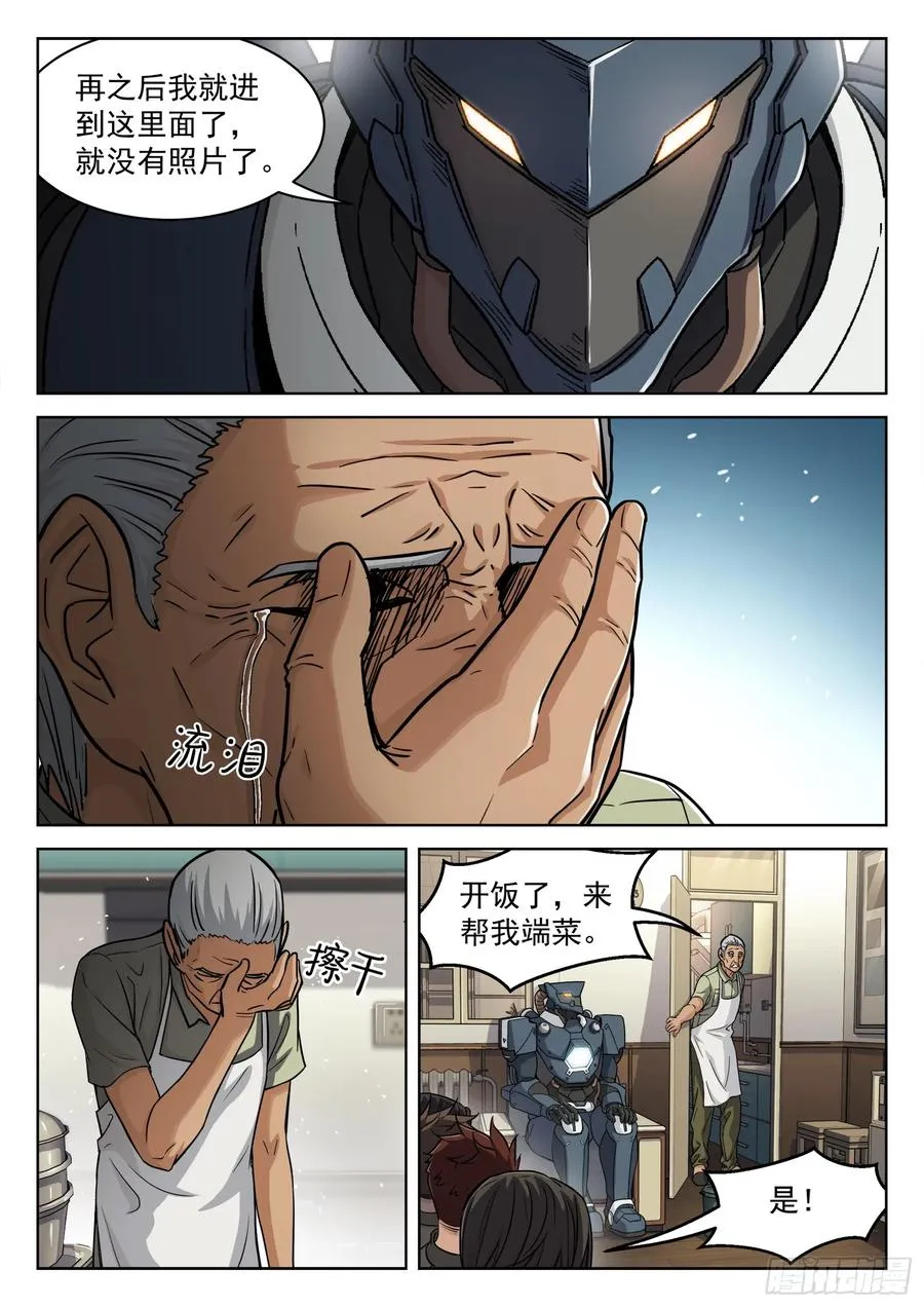 穹顶之上（兵王大战外星人）漫画,102：超级战力2图