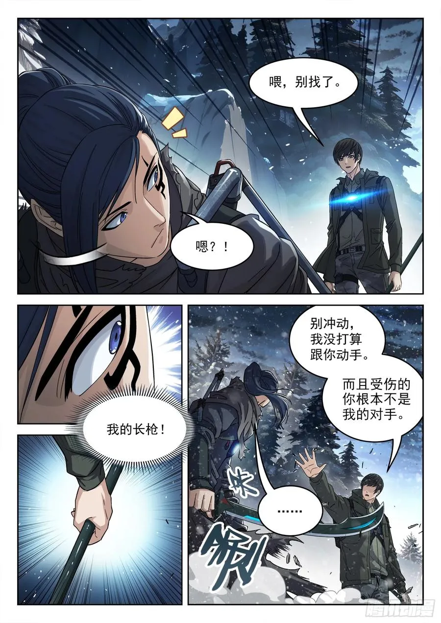 穹顶之上（兵王大战外星人）漫画,114：老实人2图