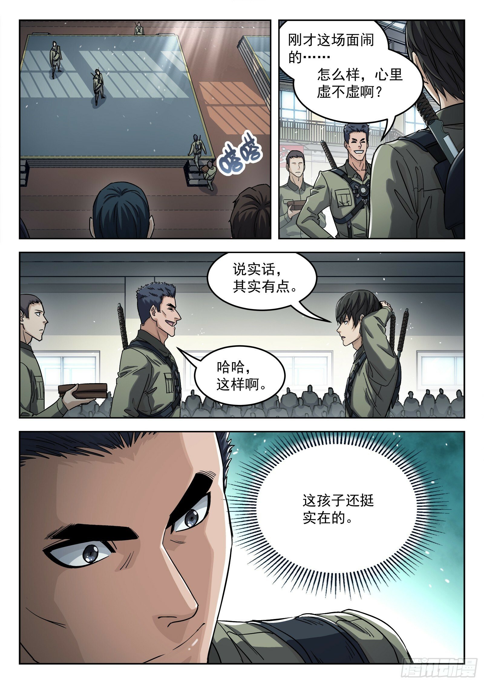 穹顶之上（兵王大战外星人）漫画,093：金色勋章1图