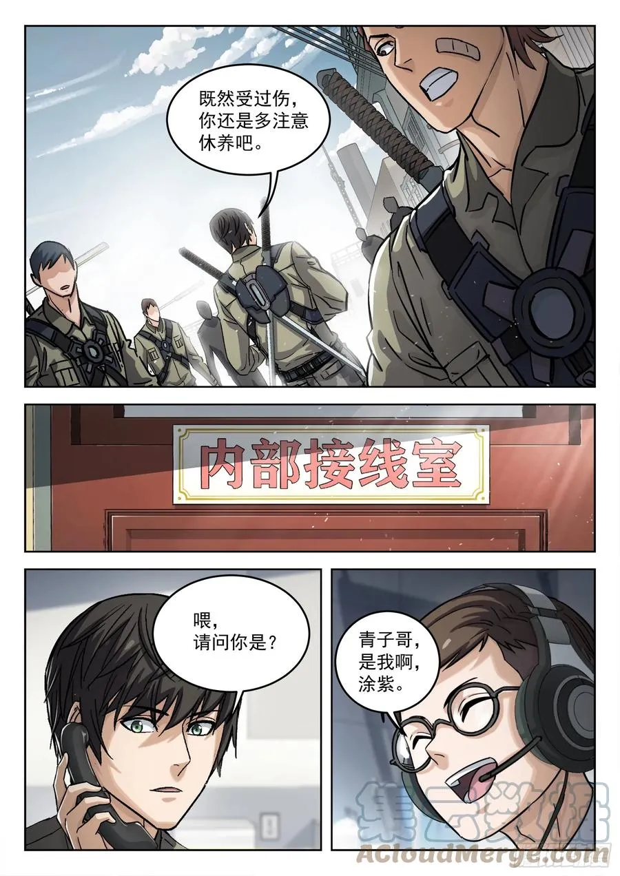 穹顶之上全文漫画,096：悬赏1图