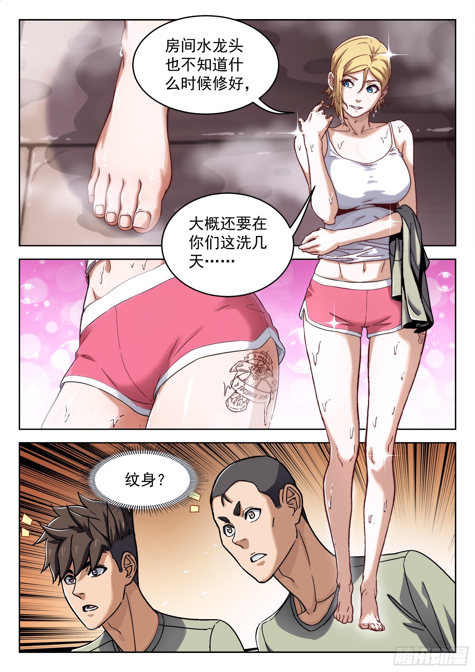 穹顶之上旗帜战争漫画,028：憨憨的米拉2图