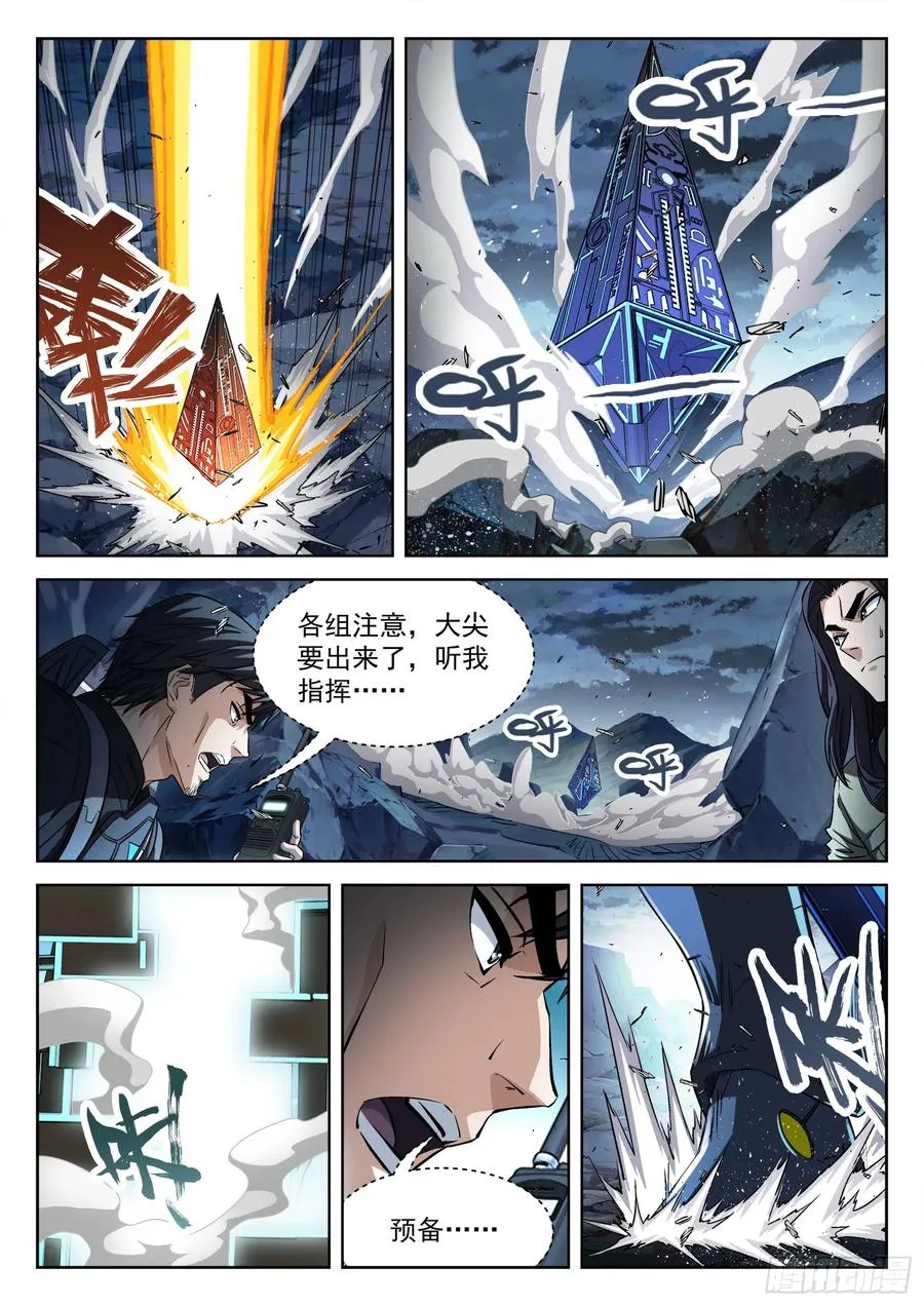 穹顶之上（兵王大战外星人）漫画,136：不等啦2图