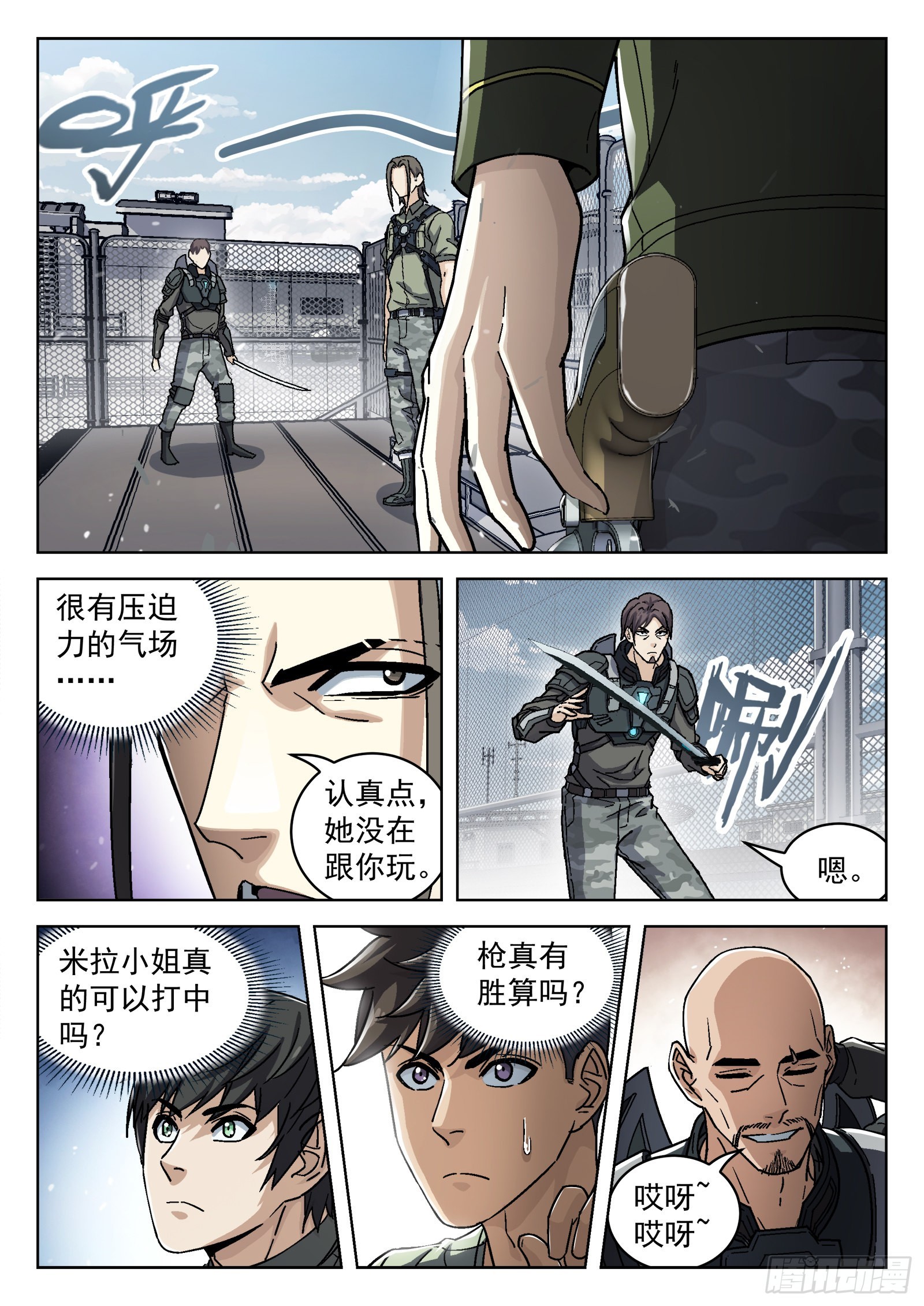 小说 穹顶之上漫画,054：不必了2图