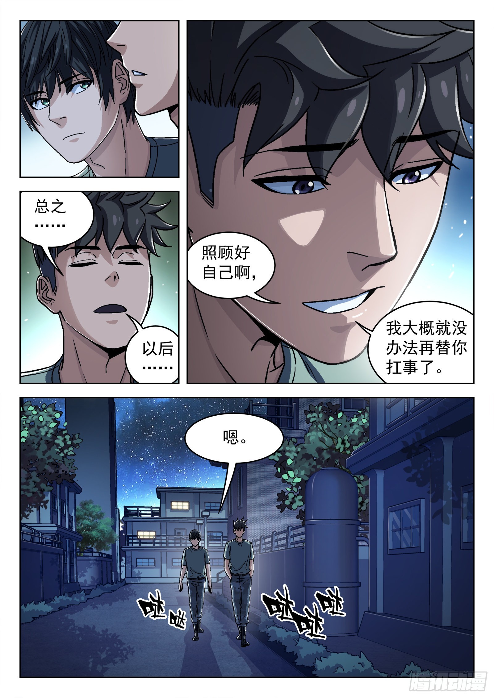 穹顶之上军队漫画,046：另一种选择1图