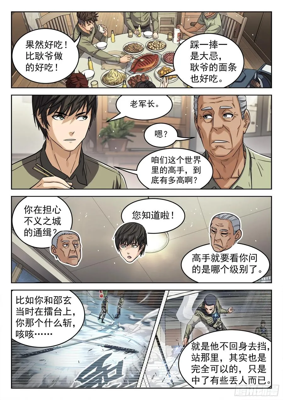 穹顶之上（兵王大战外星人）漫画,102：超级战力2图