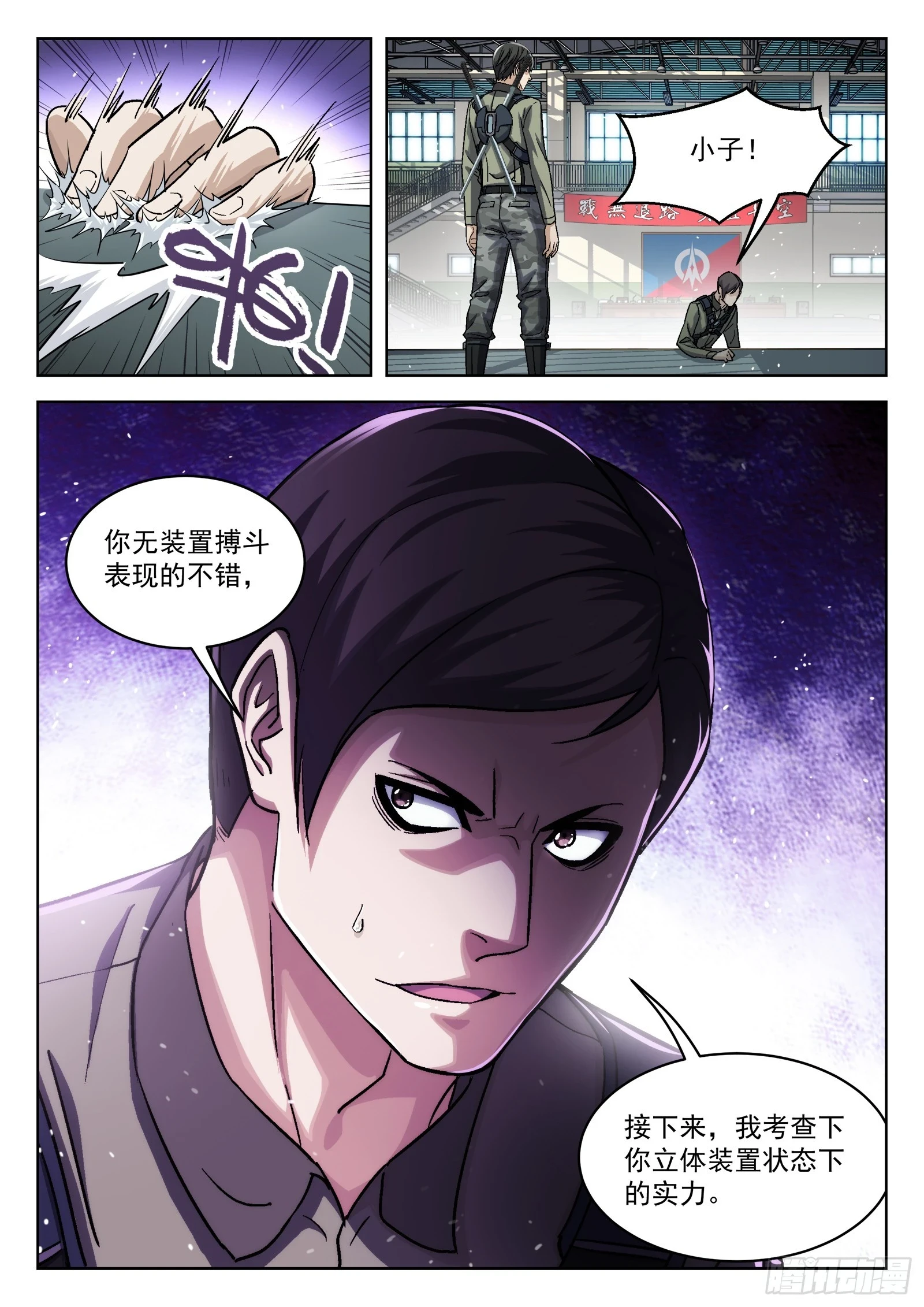 穹顶之下经典战役漫画,092：佩章日16P2图