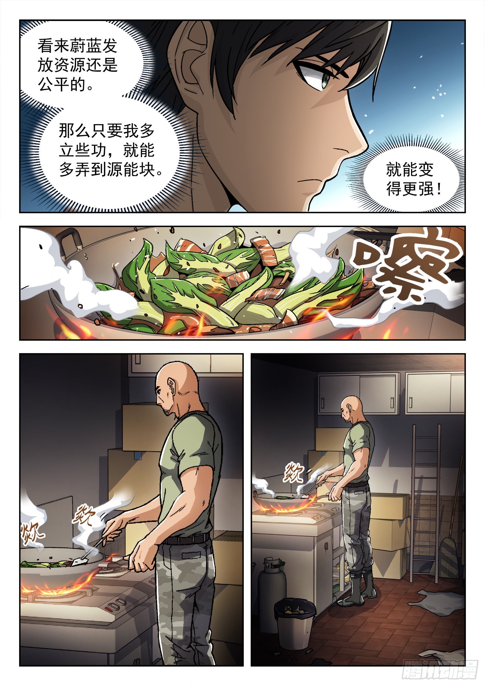 穹顶之上（兵王大战外星人）漫画,043：瘟鸡的等级2图