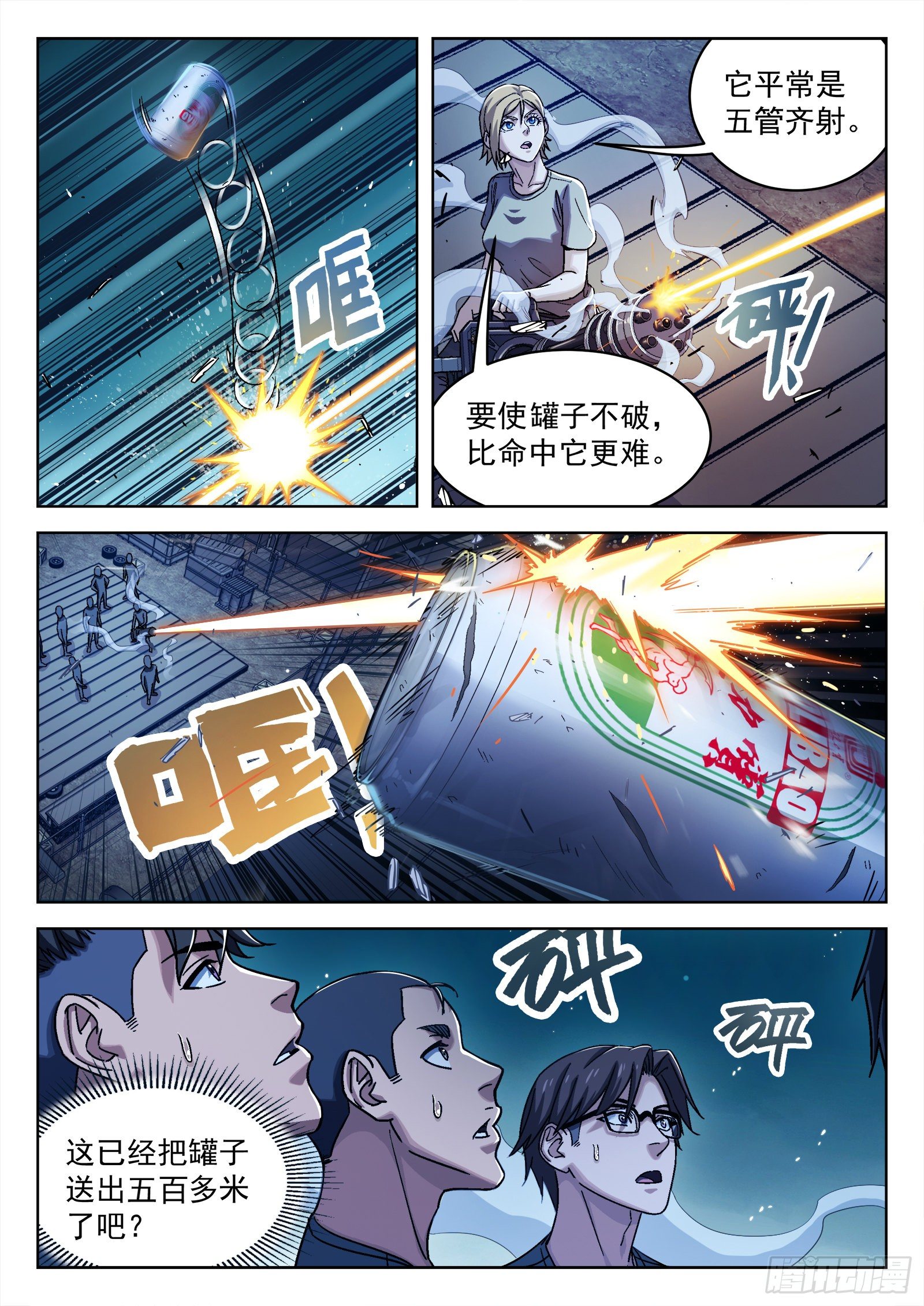 穹顶之上旗帜战争漫画,029:加练1图