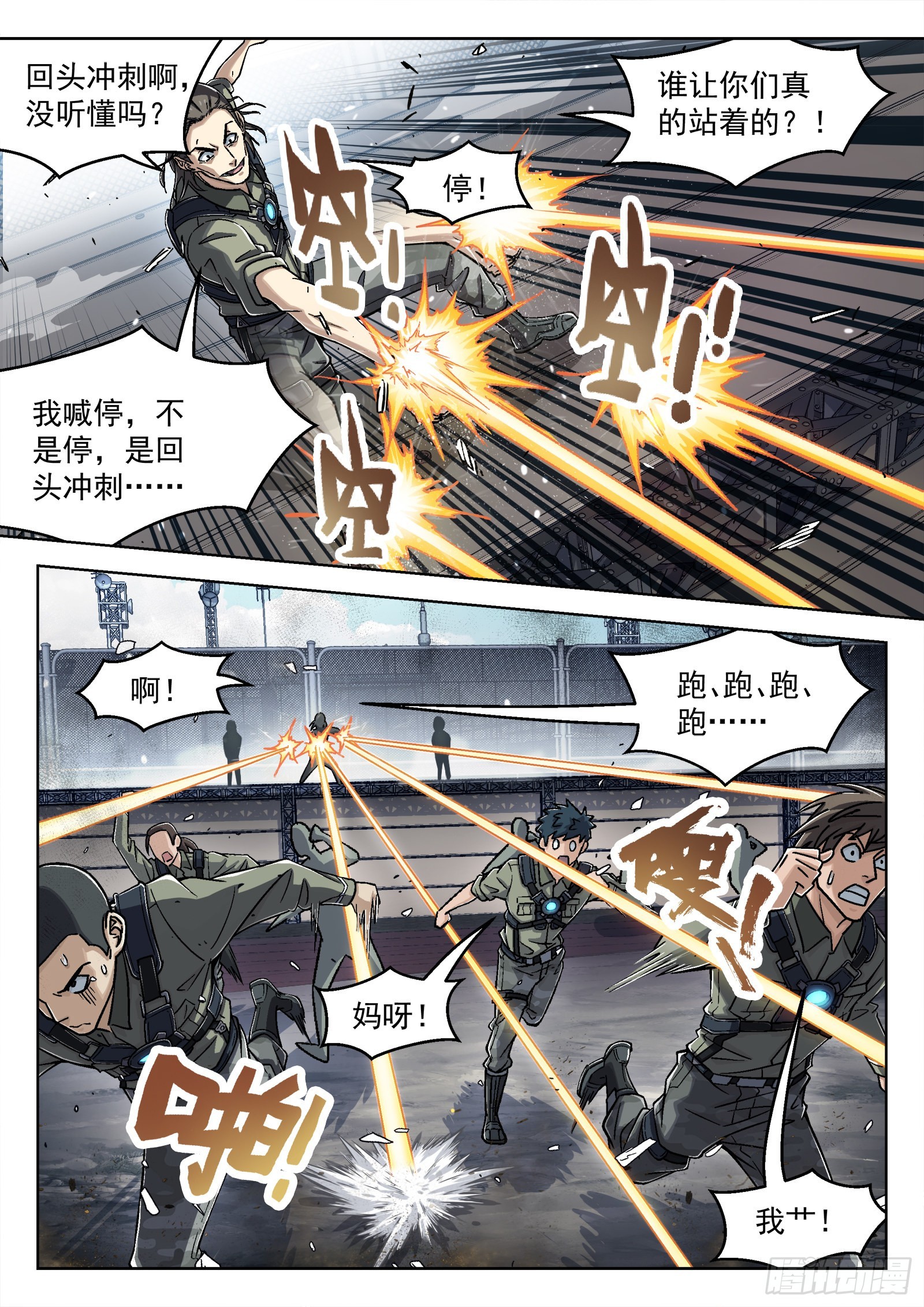 穹顶之上5200漫画,053：倒霉催的1图