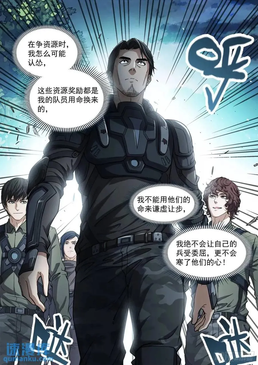 穹顶之上兵王大战外星人漫画,131：于氏家主2图