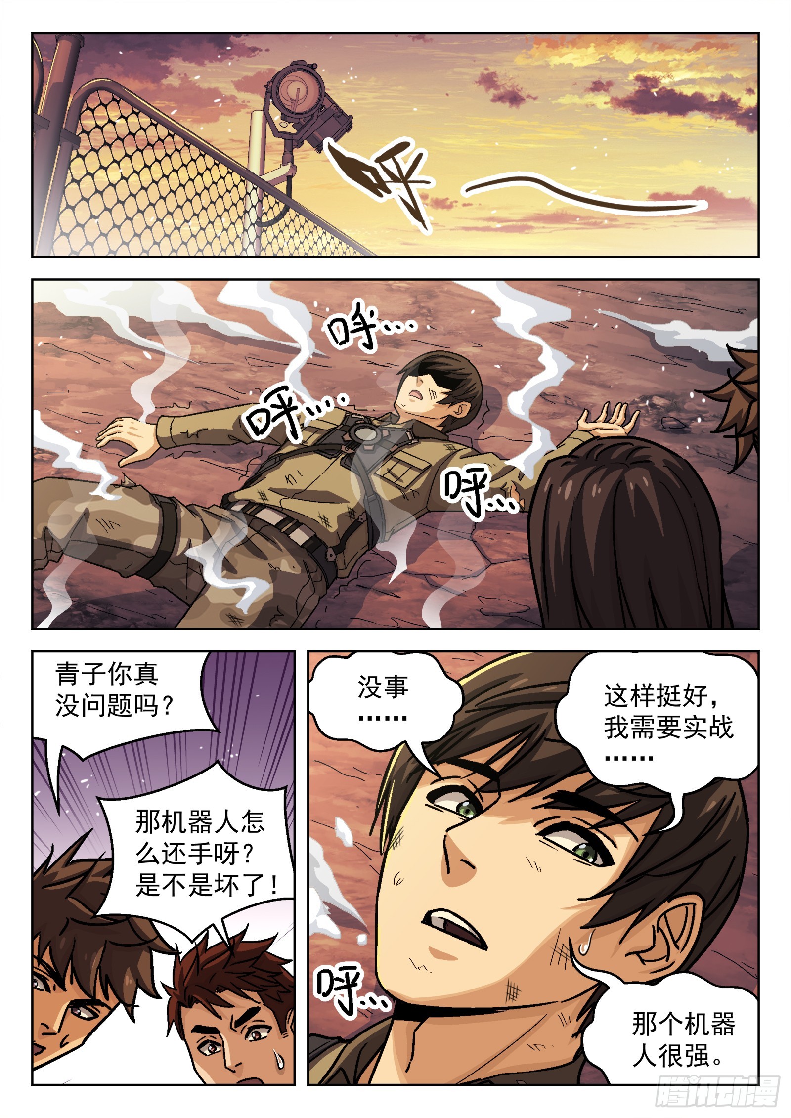 穹顶之下南极之战漫画,076：打爆它油箱2图