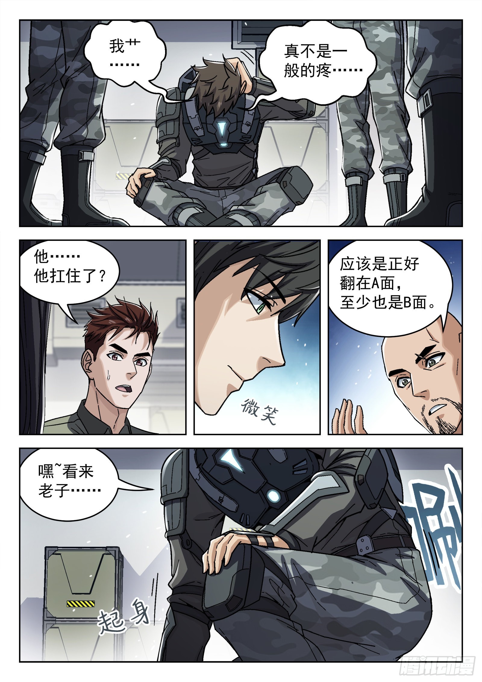 穹顶之上吧漫画,056：离家出走2图