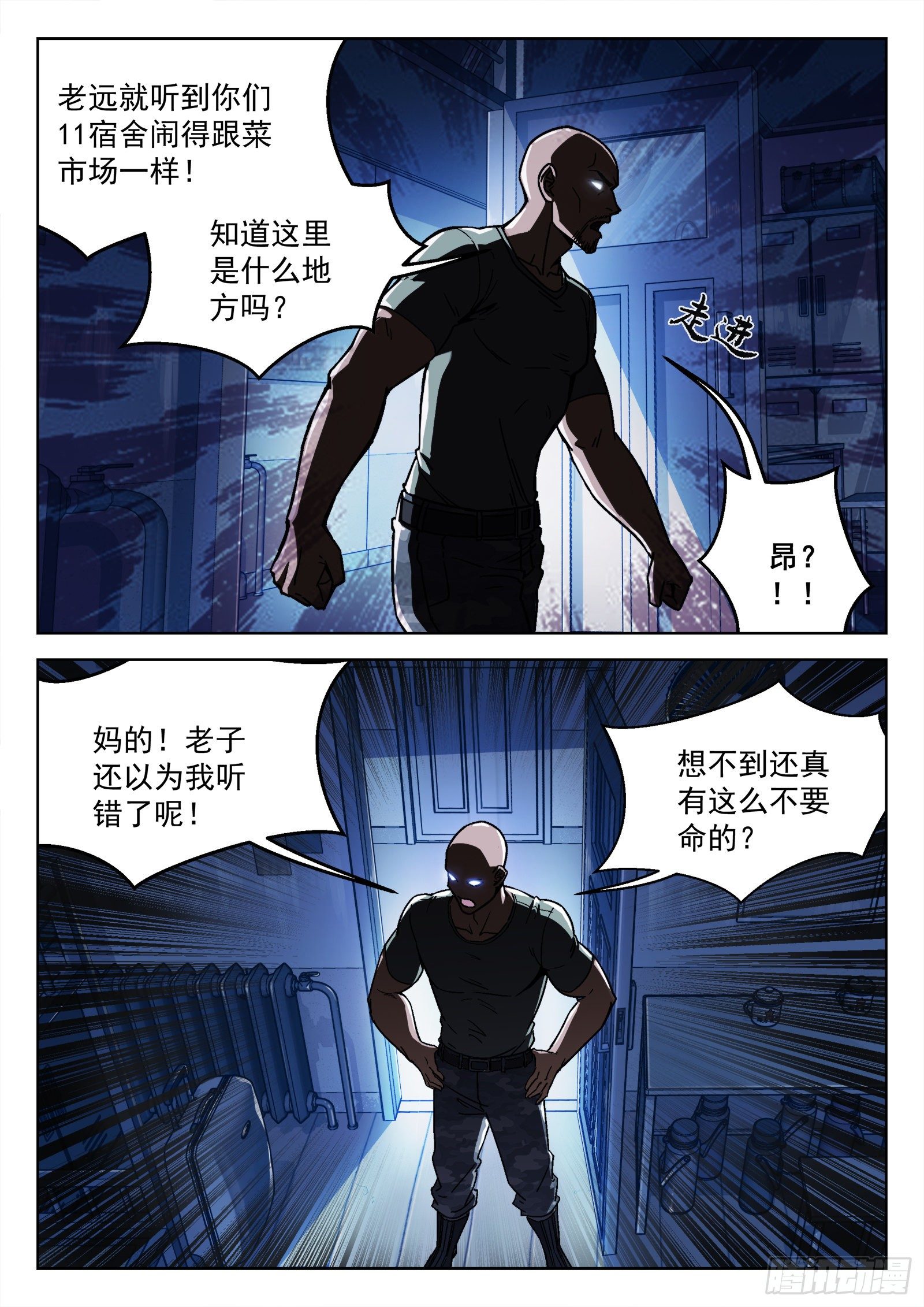 穹顶之上（兵王大战外星人）漫画,014：惩罚2图