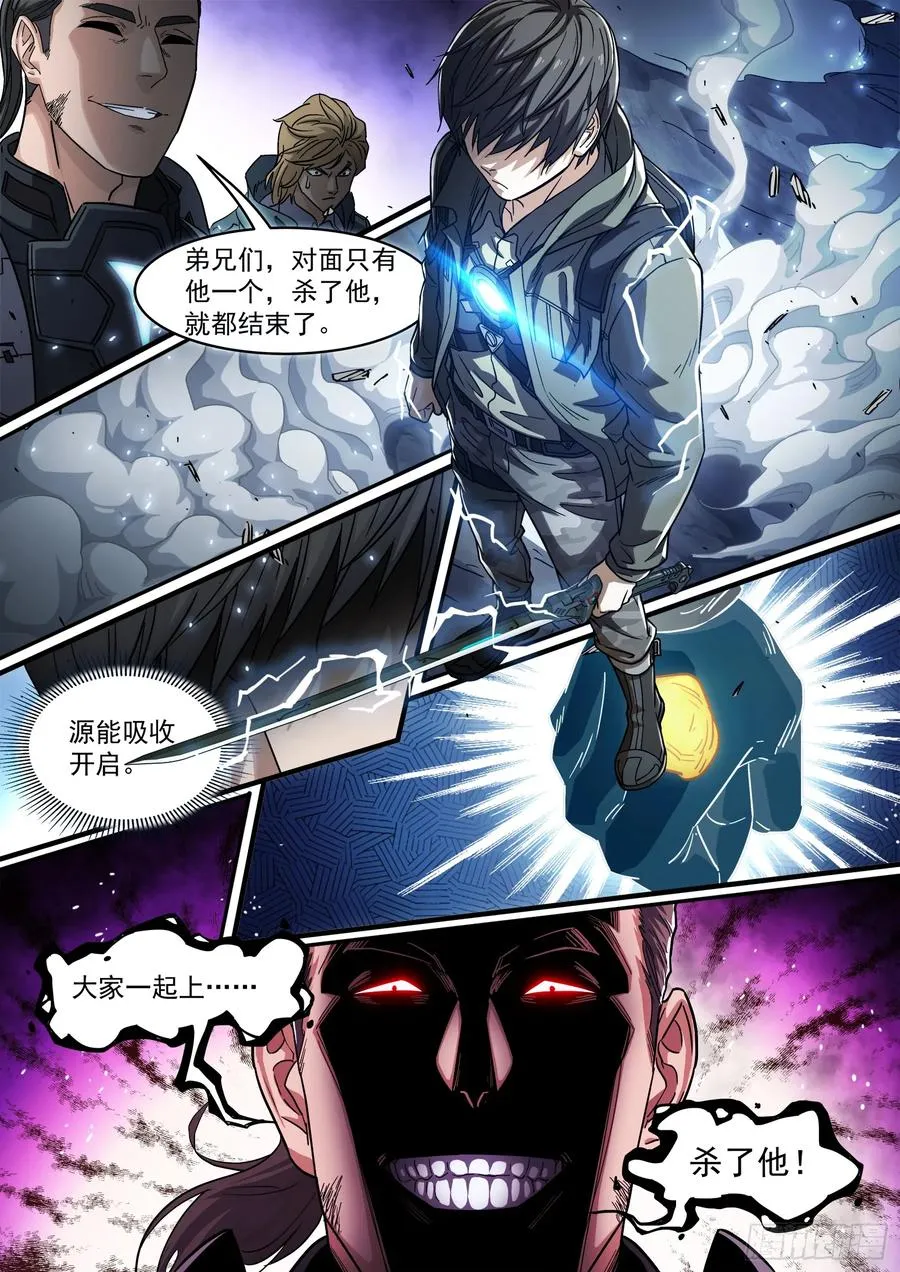 穹顶之上（兵王大战外星人）漫画,122：杀了他2图