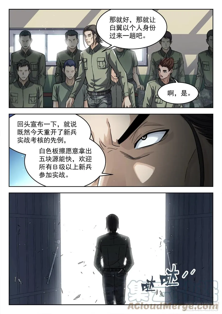 穹顶之上（兵王大战外星人）漫画,095：授勋仪式1图