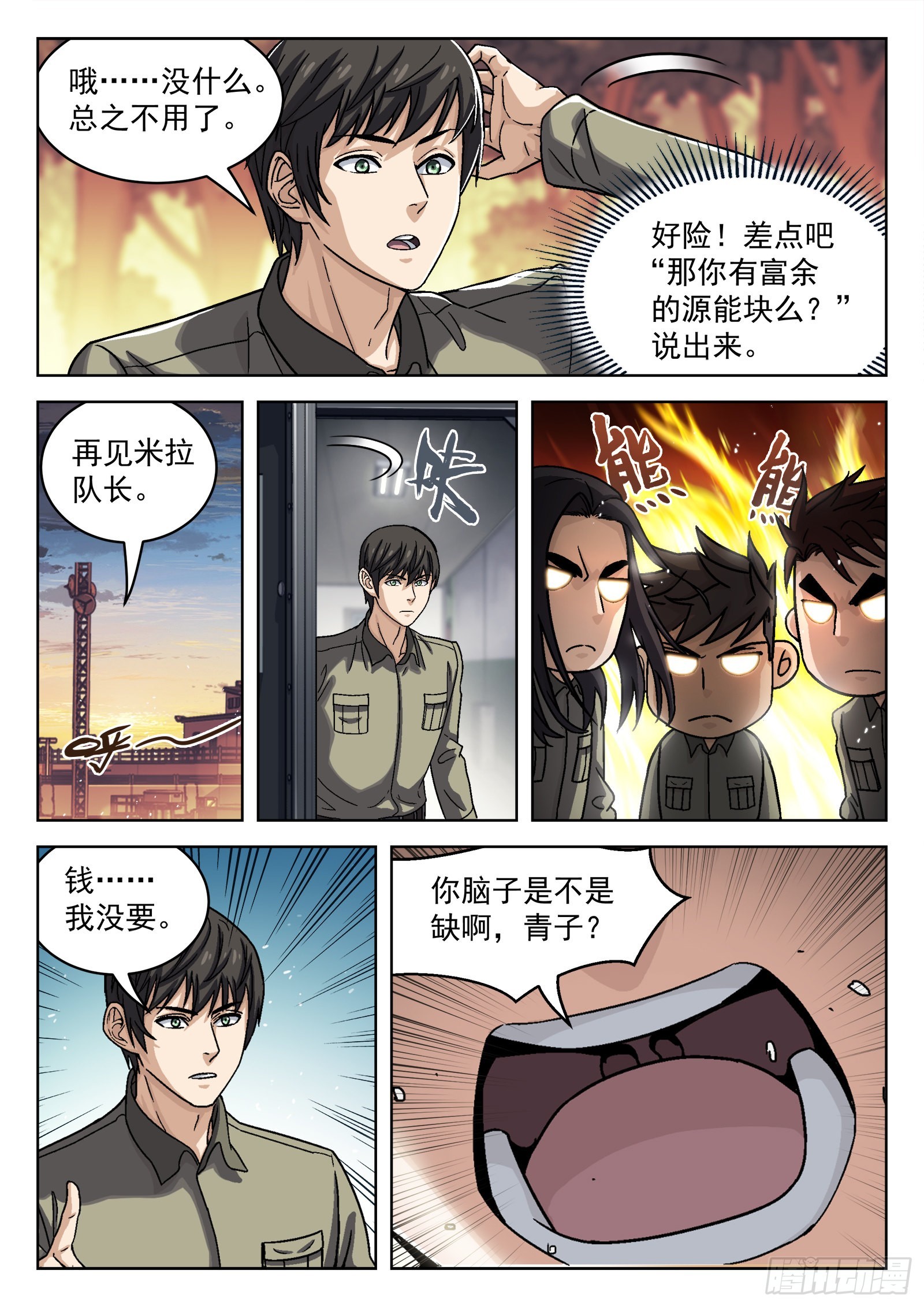 穹顶之上漫画,073：死铁直人 16p2图