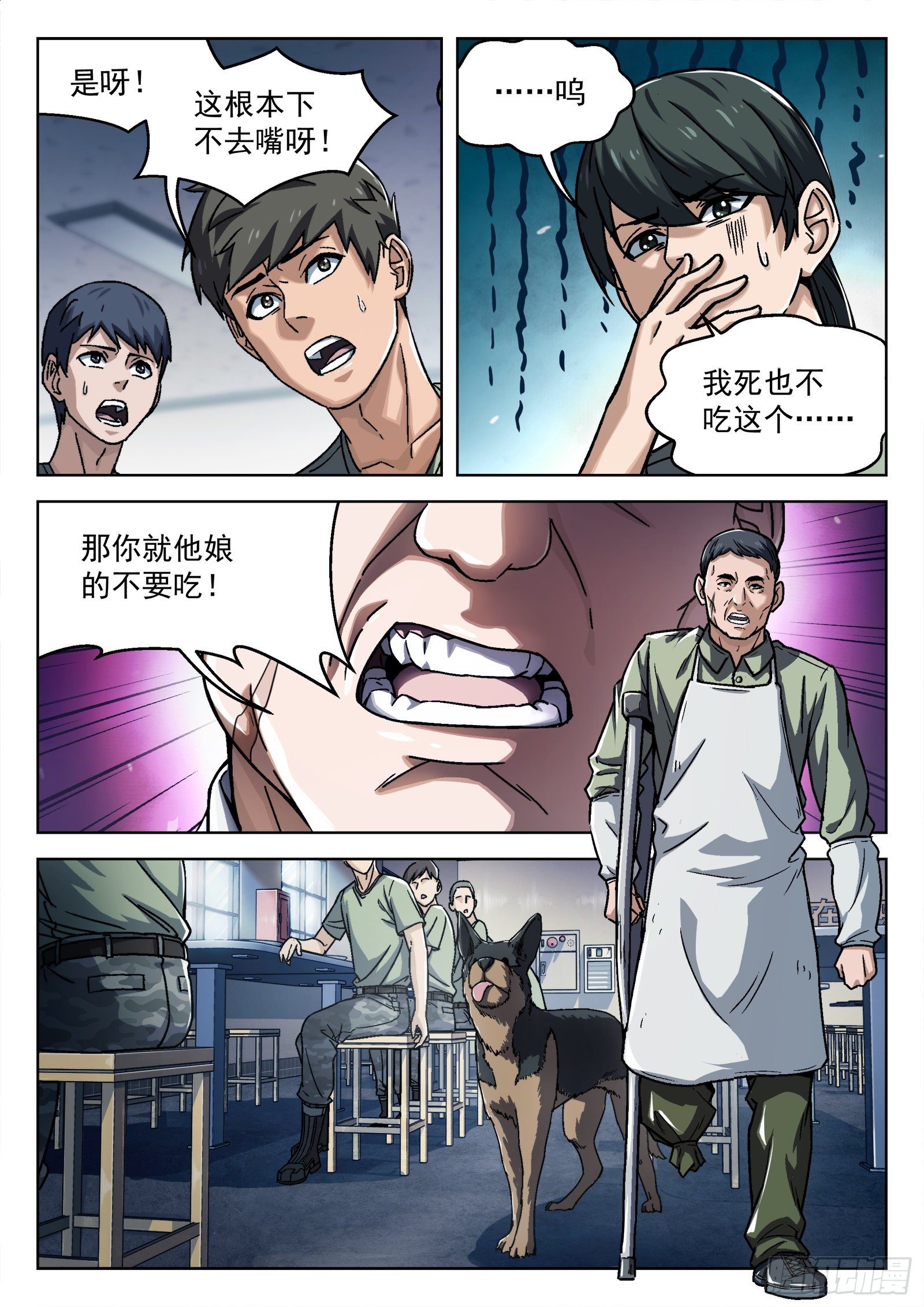 穹顶之上旗帜战争漫画,016：344732图