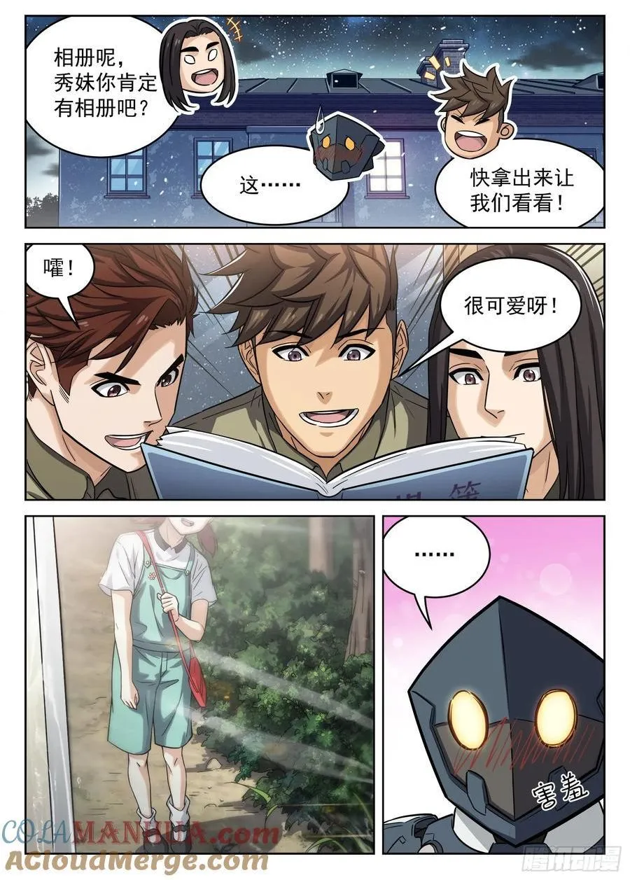 穹顶之上（兵王大战外星人）漫画,102：超级战力1图