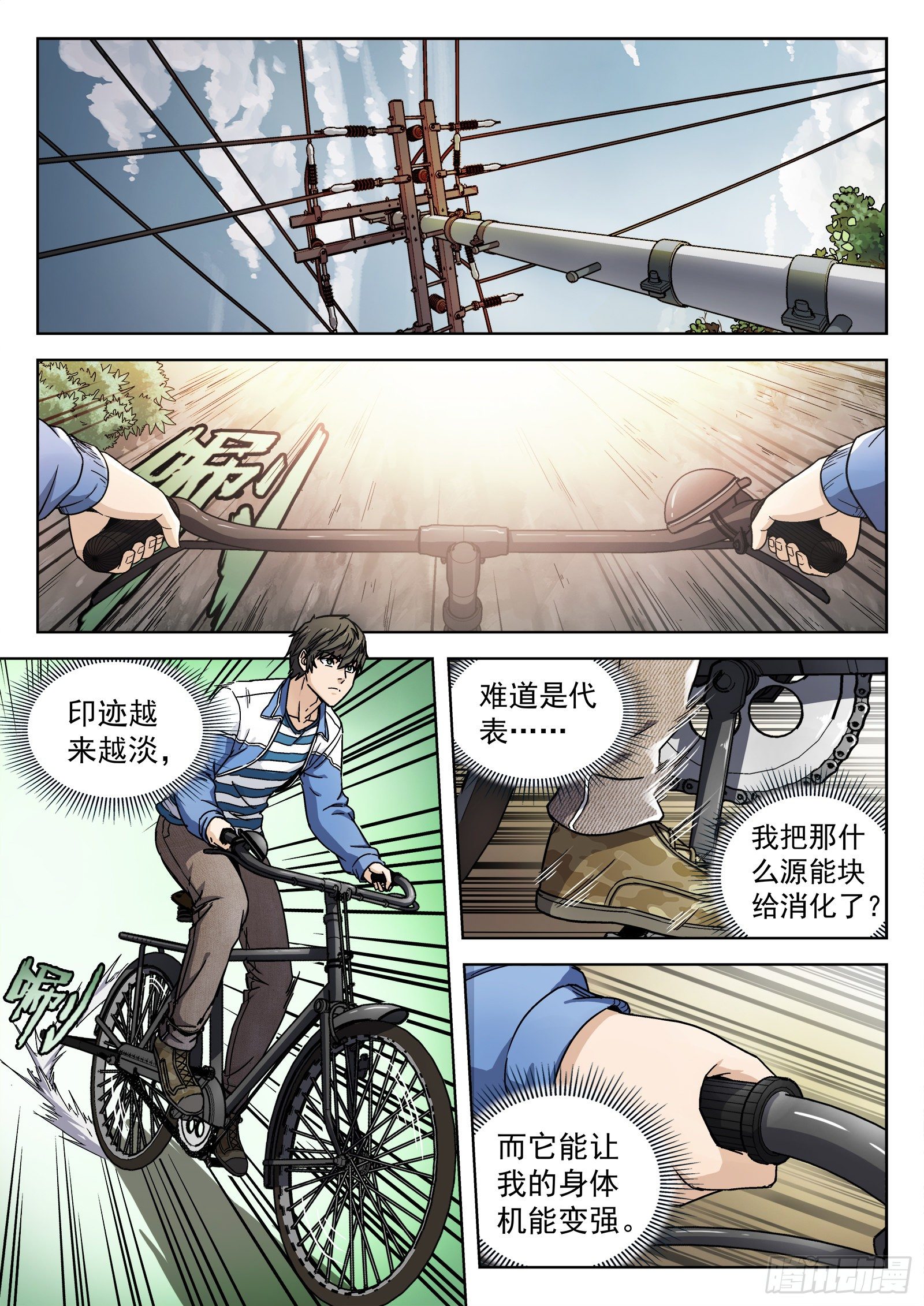 穹顶之上（兵王大战外星人）漫画,006：“瘟鸡飞”2图