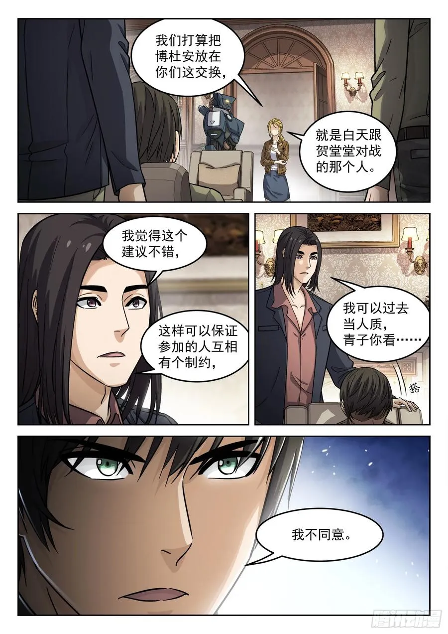 类似穹顶之上打外星人的小说漫画,107：你怎么会2图