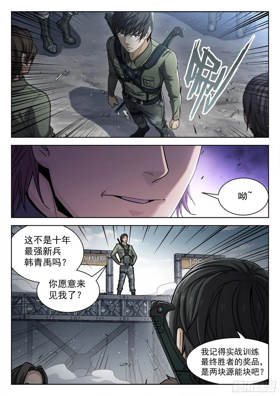 穹顶之上（兵王大战外星人）漫画,099：最强之争2图