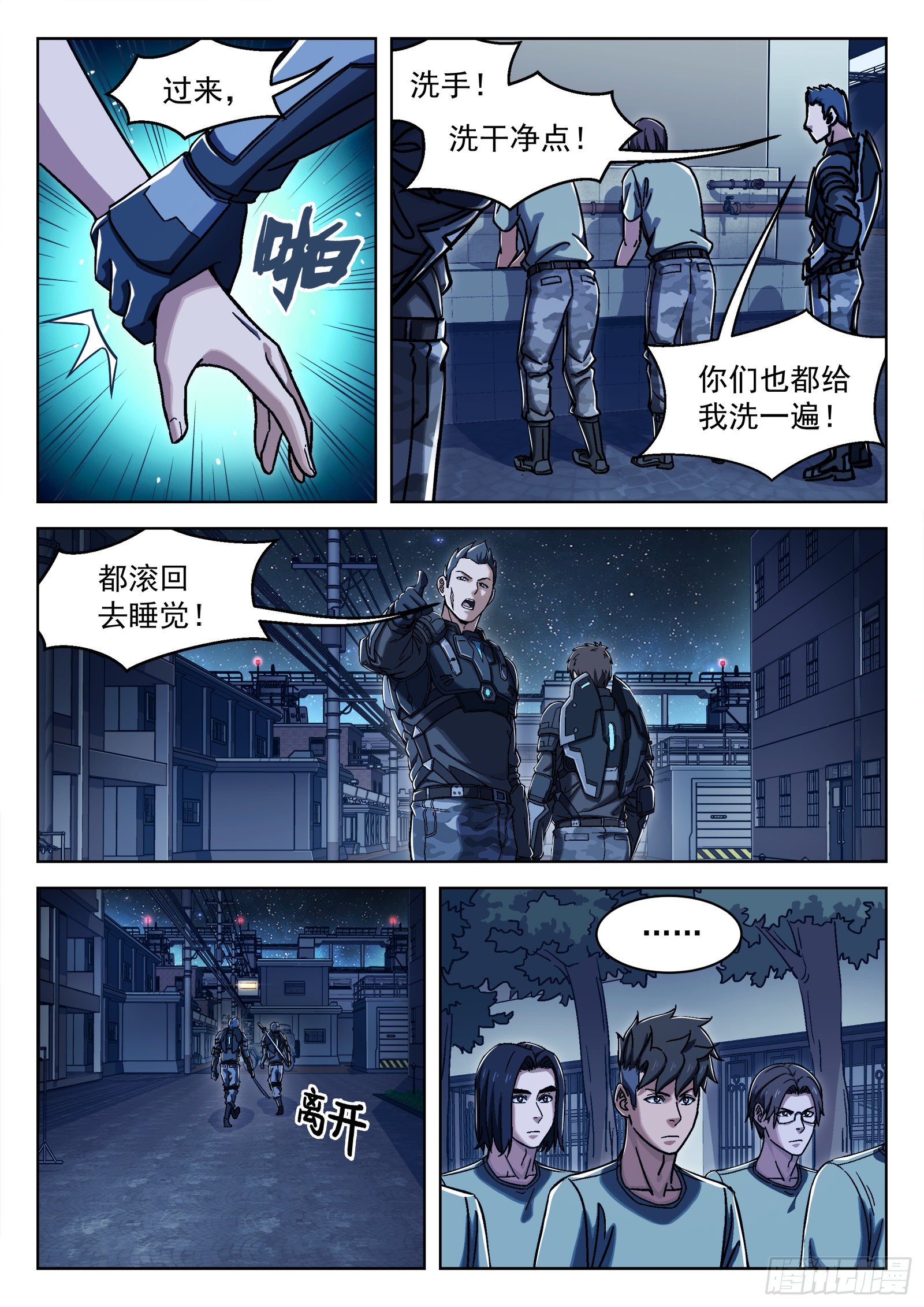 穹顶之上兵王大战外星人漫画,023：唱军歌1图