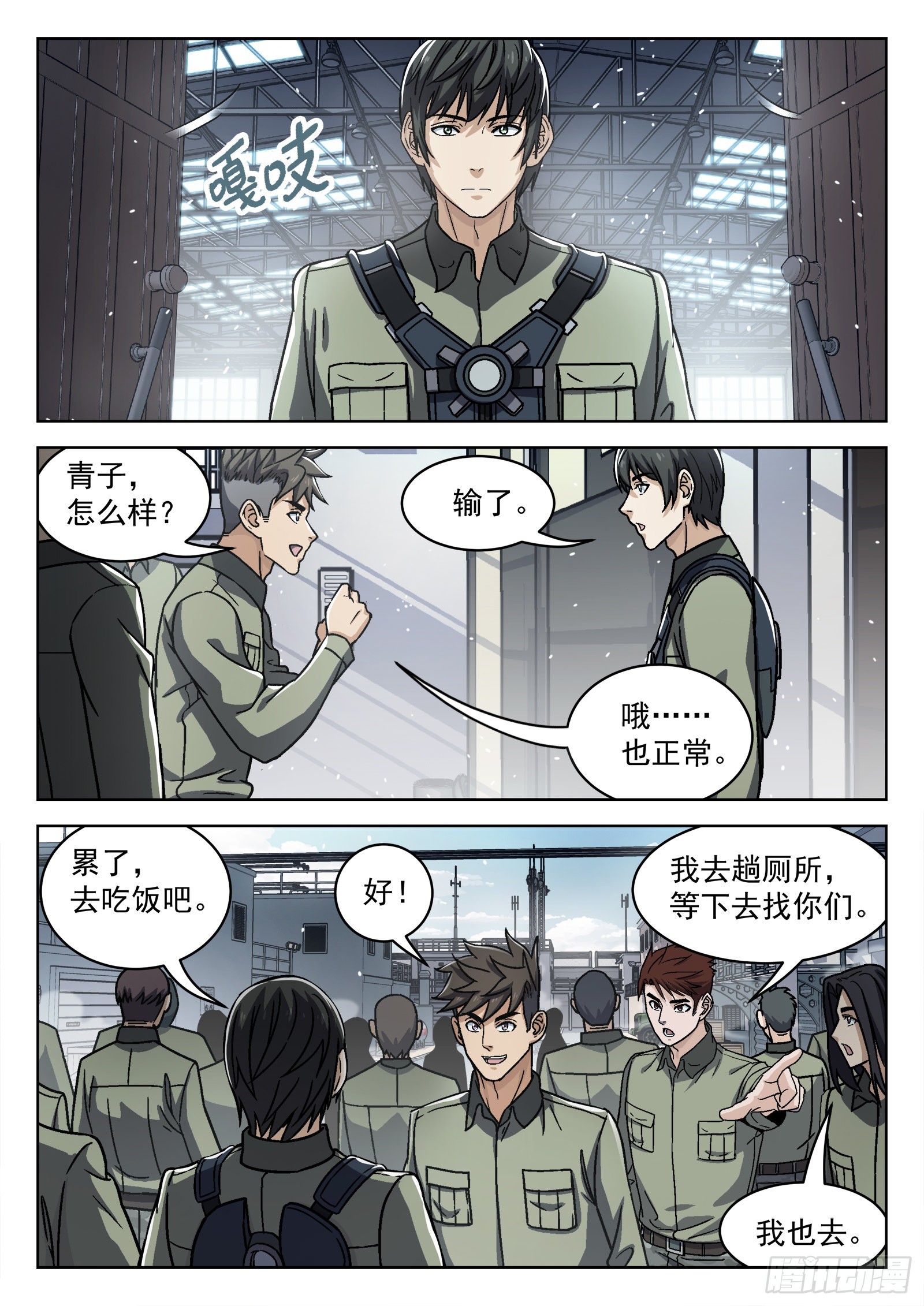 穹顶之上在线阅读漫画,074 单挑 16p2图