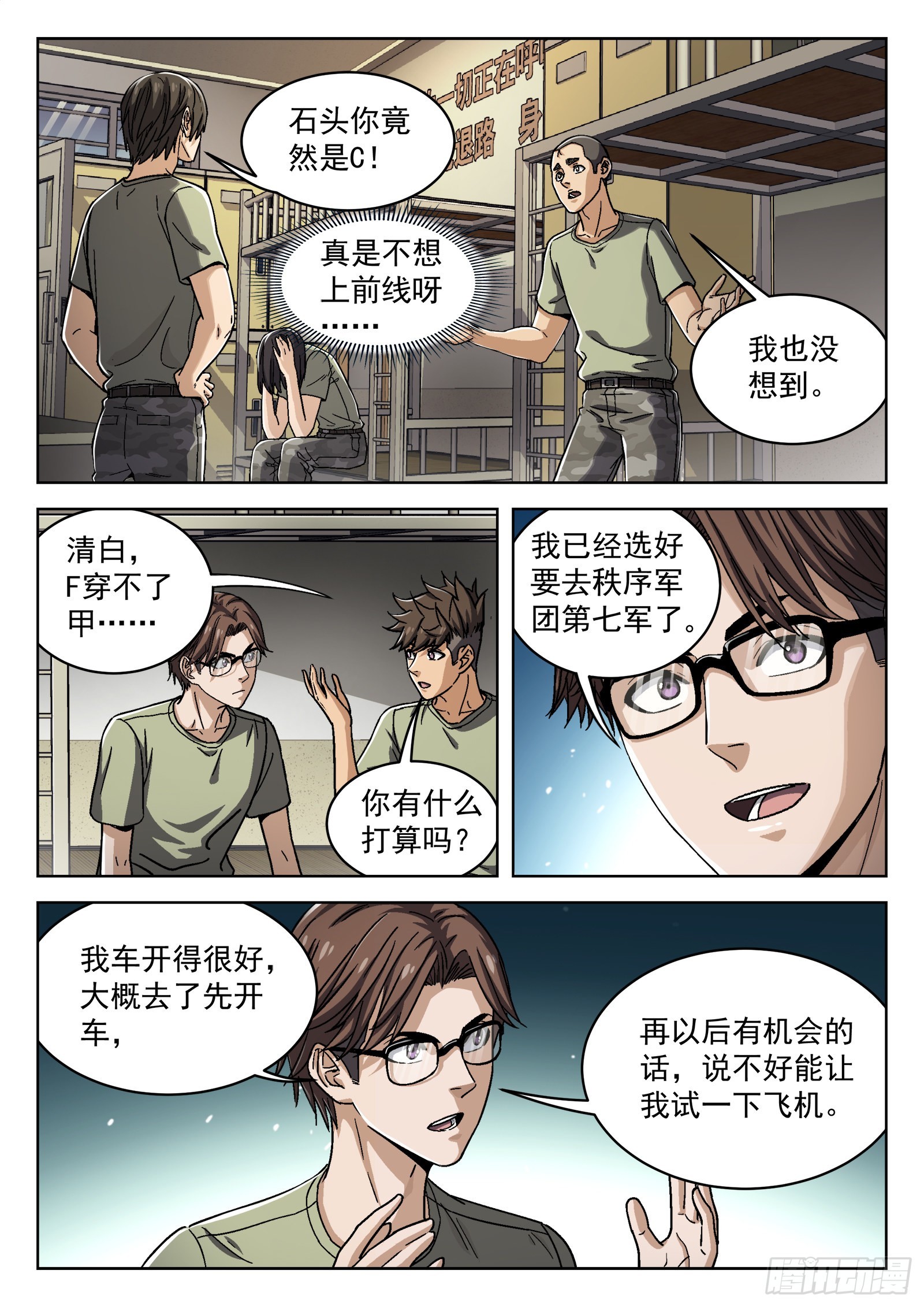 穹顶之上全文漫画,046：另一种选择2图