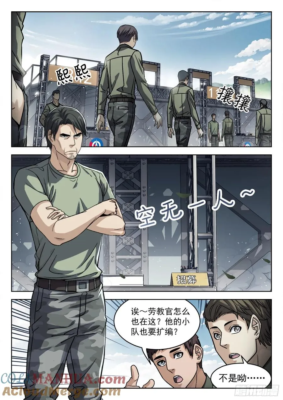 穹顶之下南极之战漫画,098：双向选择1图